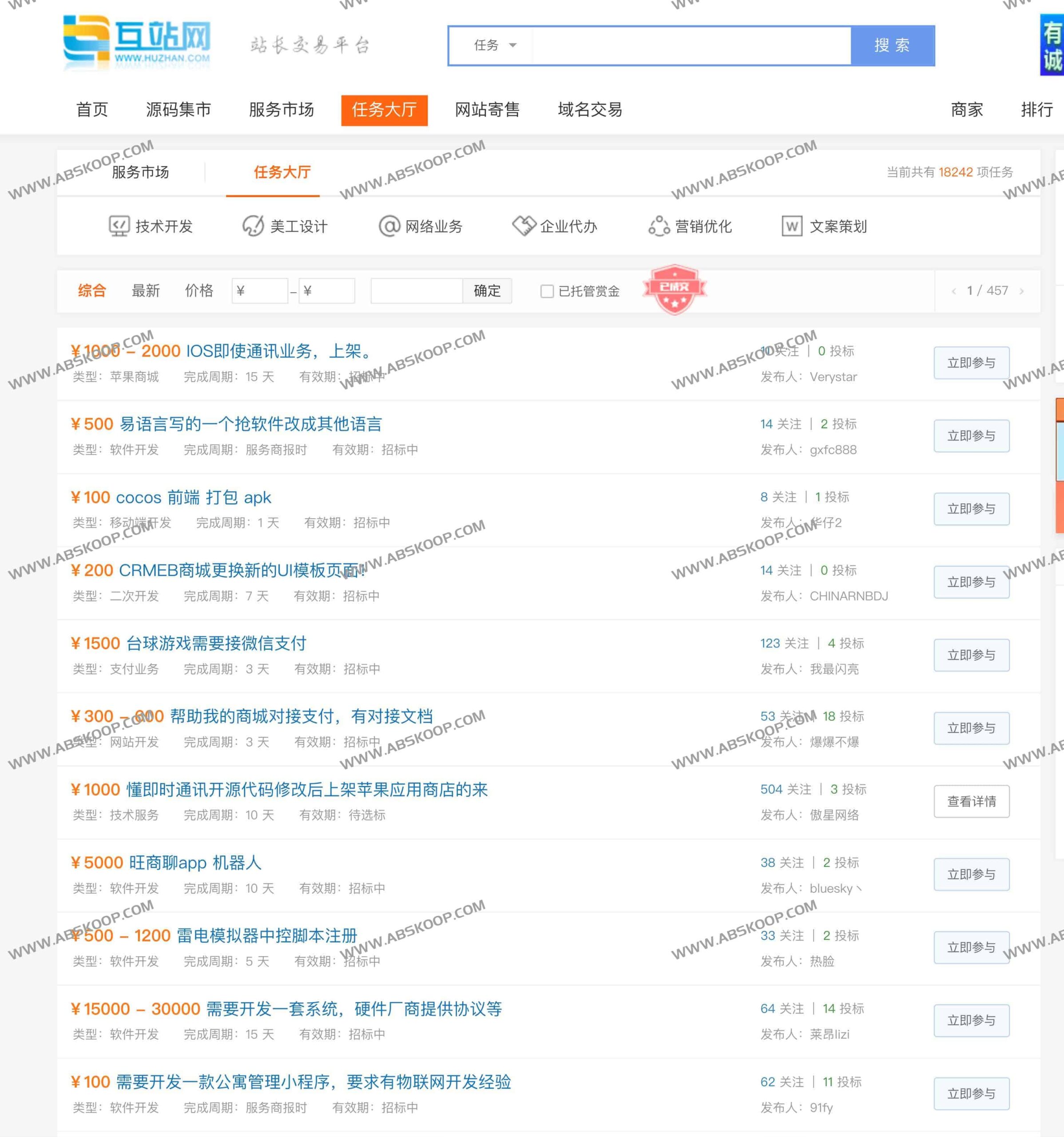 互站网：集成网站开发与站长威客服务的综合性技术协作平台