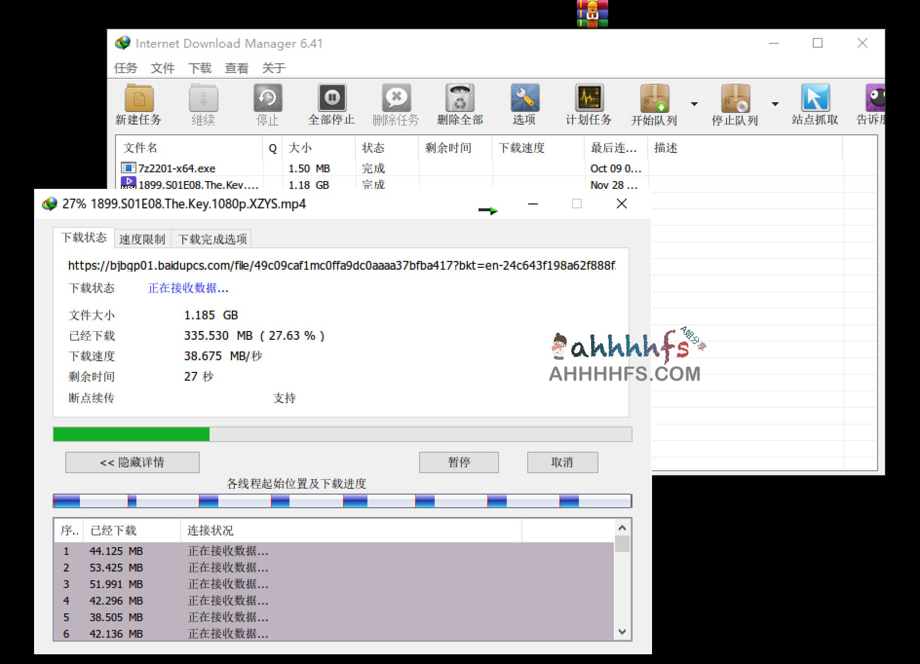 Pandownload 突破百度网盘限速:高效下载加速方案与核心功能解析 Pandownload 突破百度网盘限速:高效下载加速方案与核心功能解析