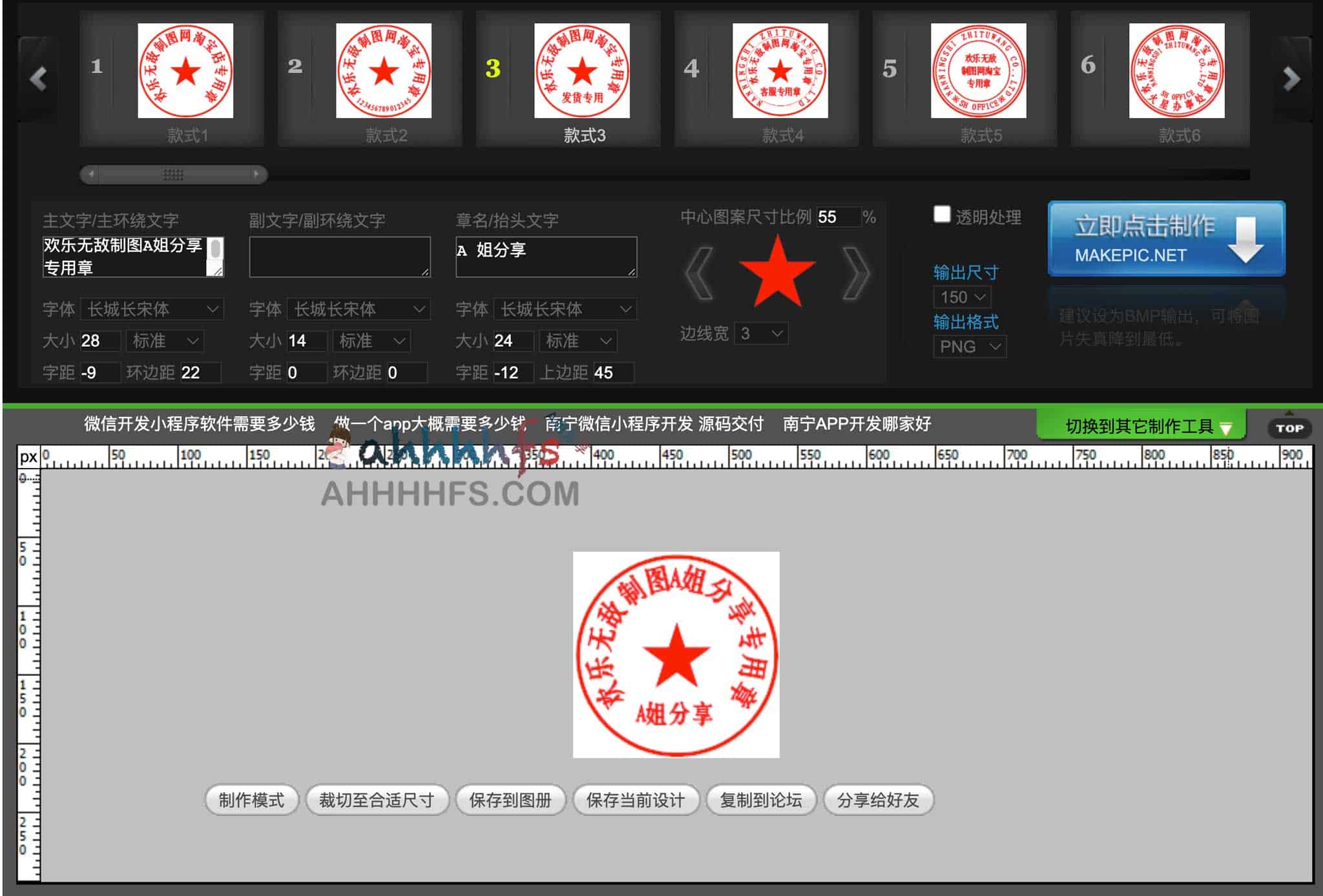 在线制作专业电子公章的完整步骤指南