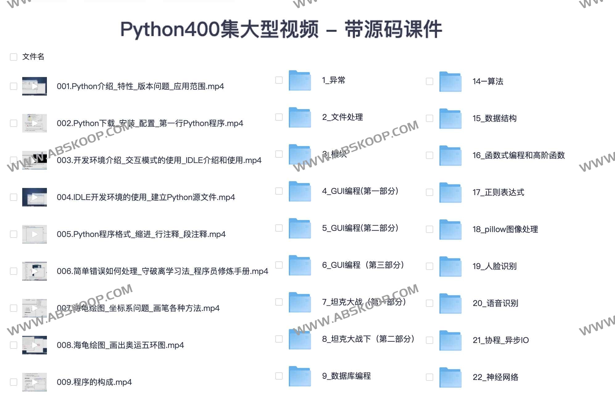 Python 全栈开发实战指南:400 讲视频课程与配套源码解析 Python 全栈开发实战指南:400 讲视频课程与配套源码解析