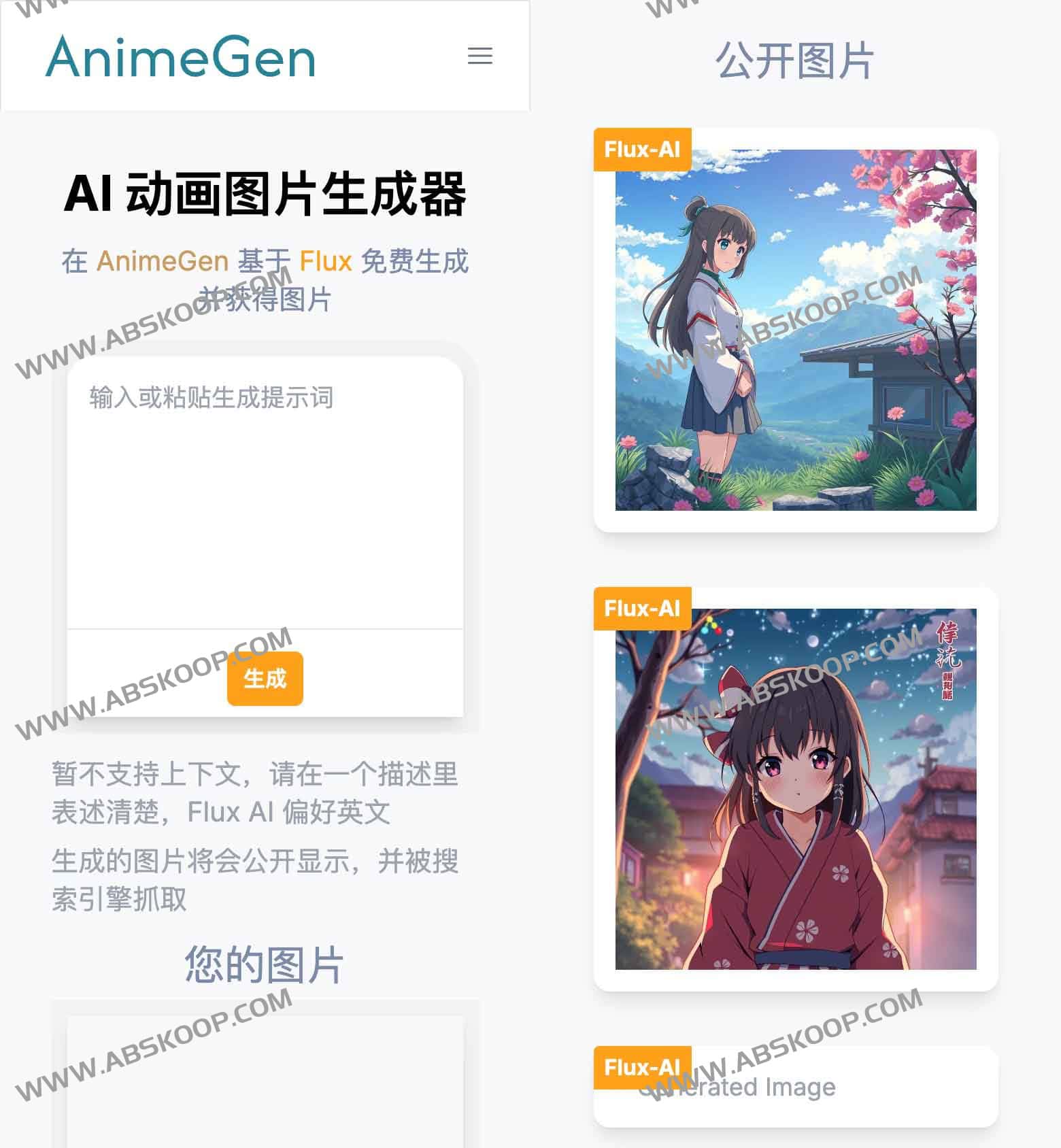想让静态原画动起来？尝试用 AnimeGen 快速生成 AI 动画图片