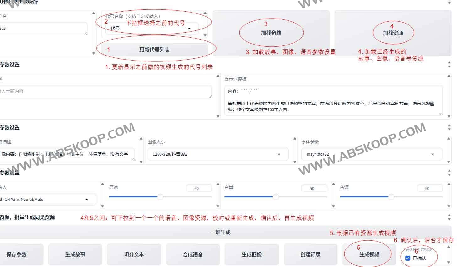 auto-video-generator：基于主题自动生成解说视频的 AI 工具及部署指南