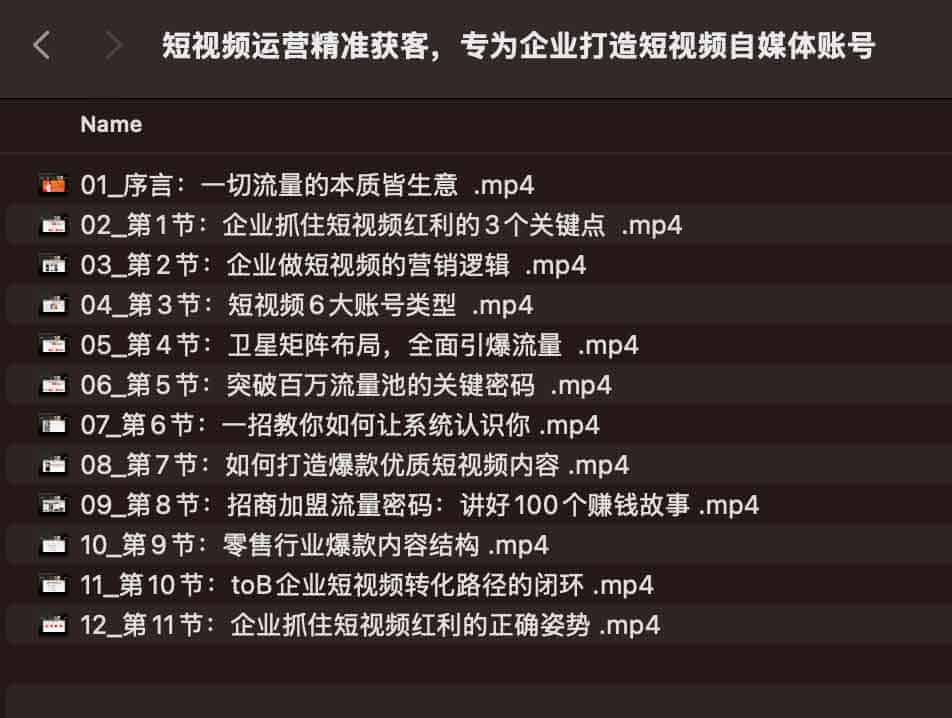 许茹冰短视频获客实操课:企业自媒体账号搭建与精准引流指南 许茹冰短视频获客实操课:企业自媒体账号搭建与精准引流指南