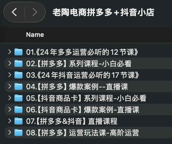 拼多多与抖音小店双平台运营实操指南：从入驻到起量全流程步骤