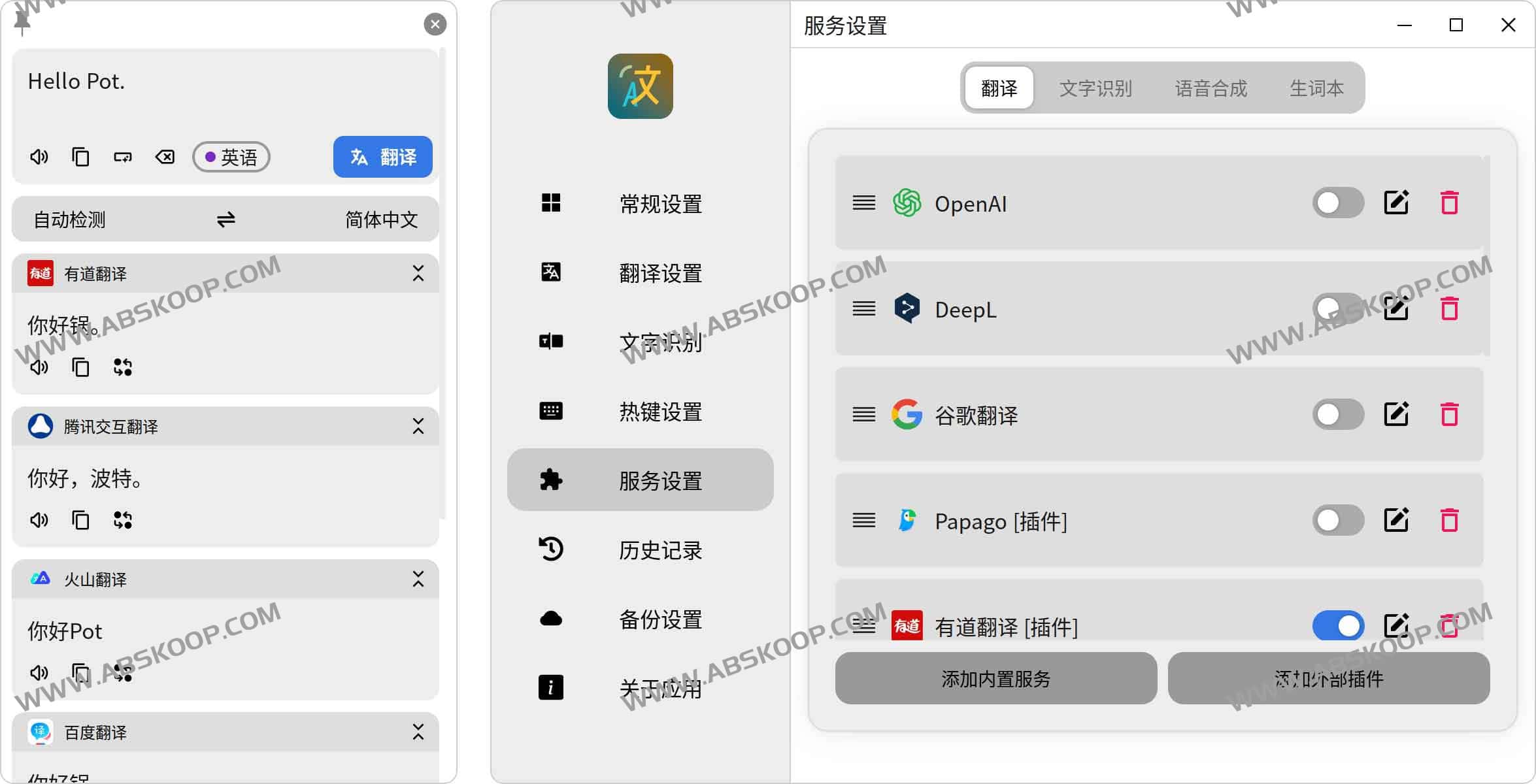 Pot 划词翻译与 OCR 工具安装指南：配置 DeepL/ChatGPT 接口及跨平台使用要点