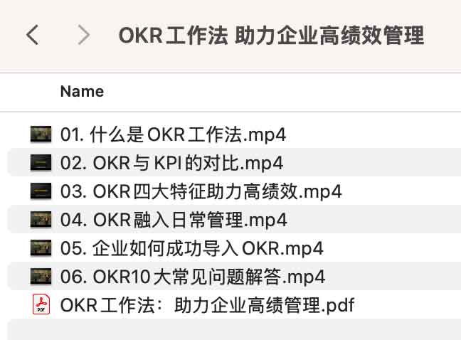 如何通过 OKR 打破目标脱节,构建一套可落地的企业高绩效管理体系? 如何通过 OKR 打破目标脱节,构建一套可落地的企业高绩效管理体系?