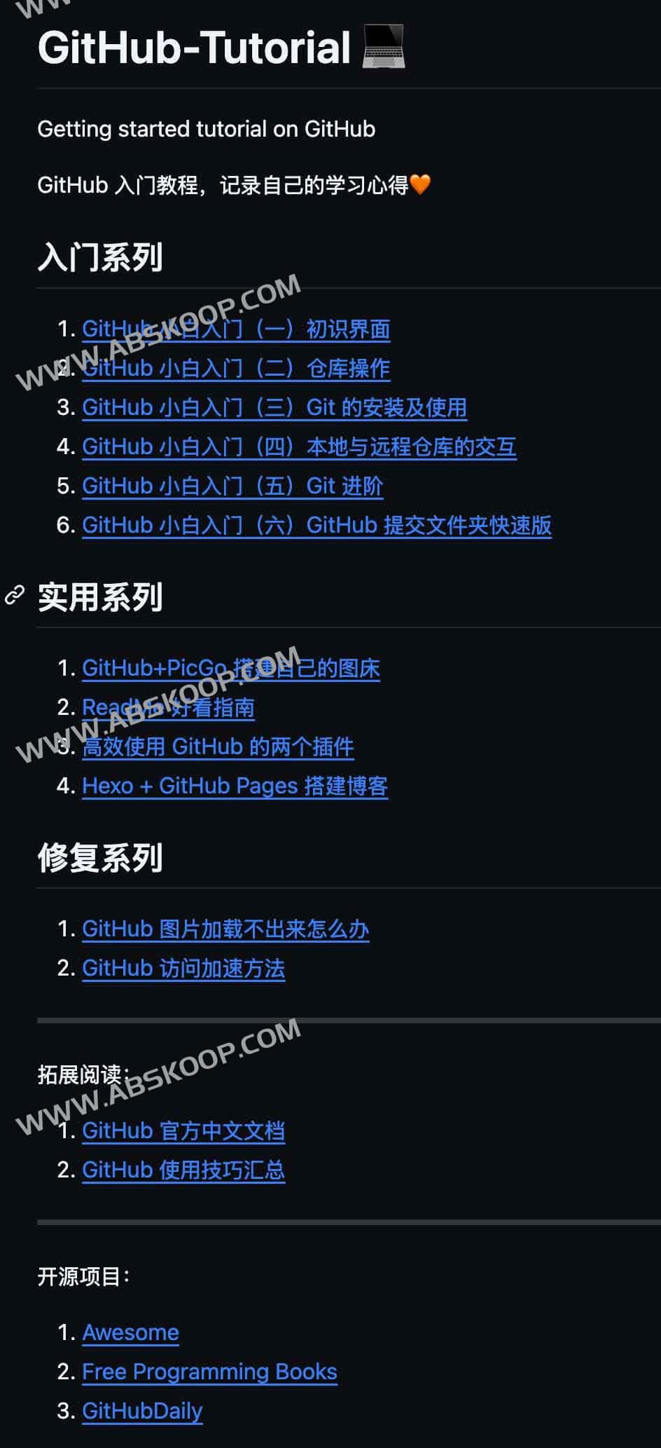GitHub 快速上手指南：从账号注册到项目提交的实操步骤