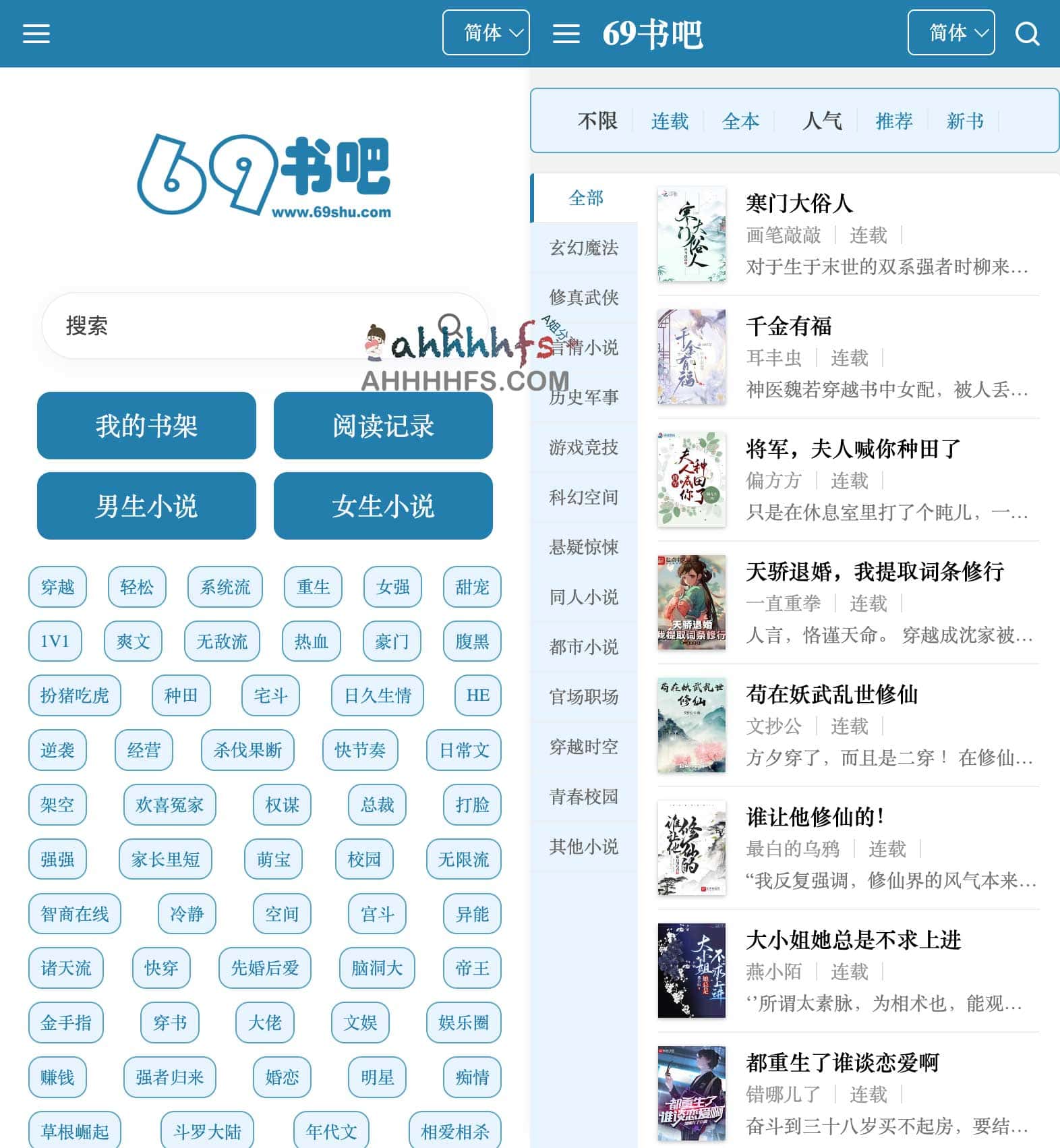 69 书吧:纯净无弹窗的免费小说阅读平台,提供极简界面与海量在线书库 69 书吧:纯净无弹窗的免费小说阅读平台,提供极简界面与海量在线书库