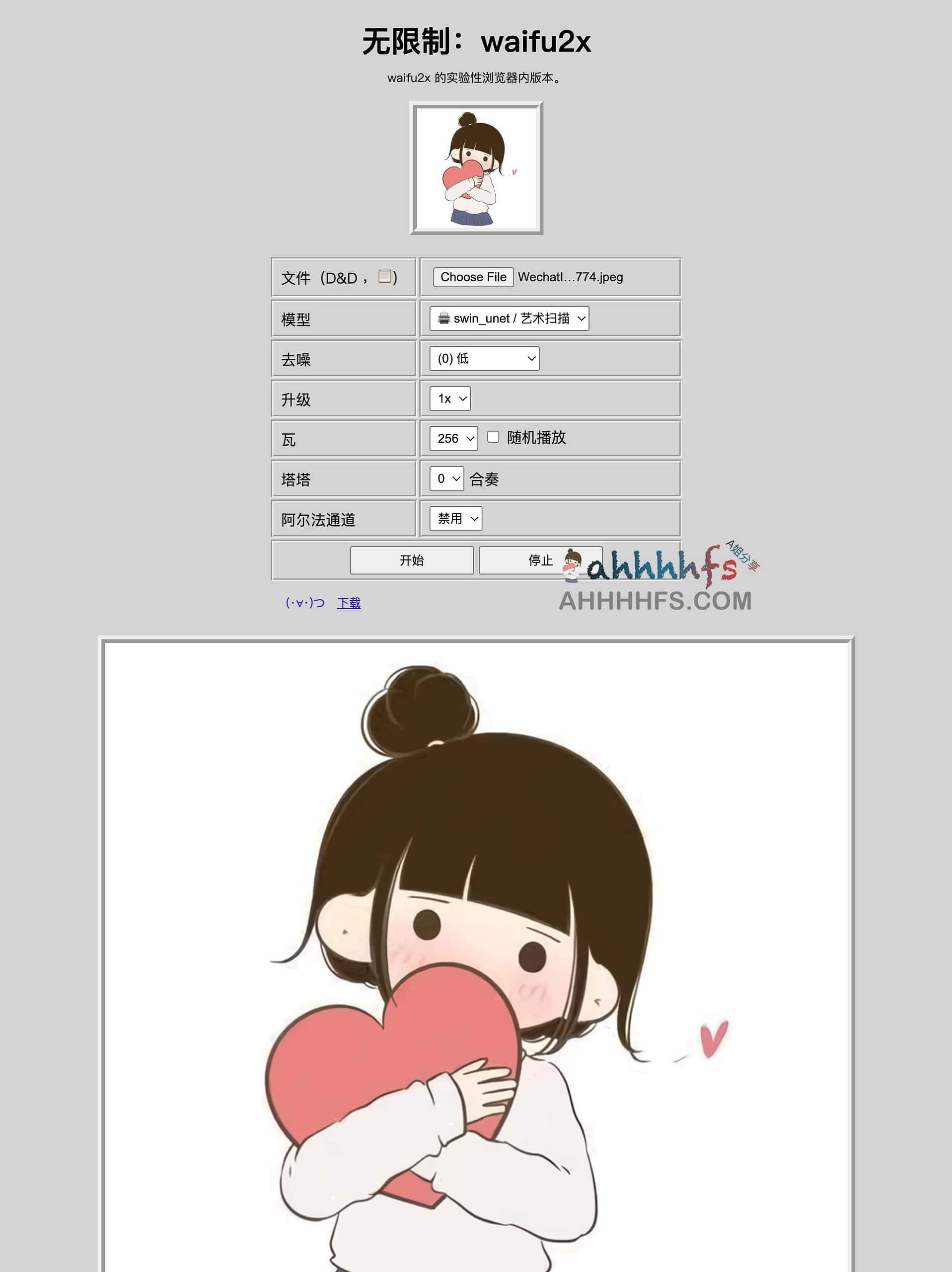 低分辨率图片模糊且有噪点?尝试用 waifu2x 无限制版实现 4 倍无损放大与降噪 低分辨率图片模糊且有噪点?尝试用 waifu2x 无限制版实现 4 倍无损放大与降噪