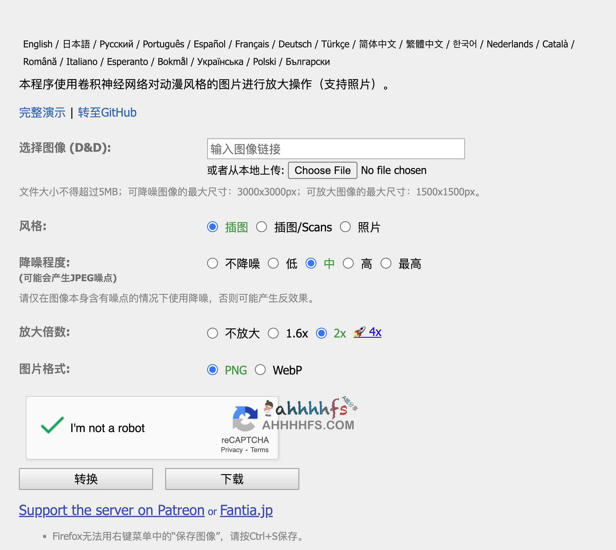 waifu2x 使用指南：通过 3 个步骤实现图片无损放大