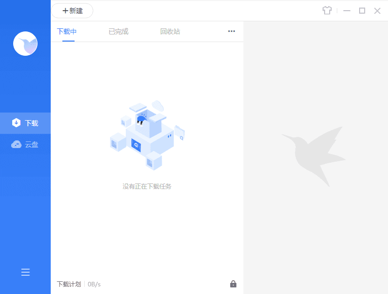 迅雷 11.1.8.1418 单文件便携版：无需安装直接运行