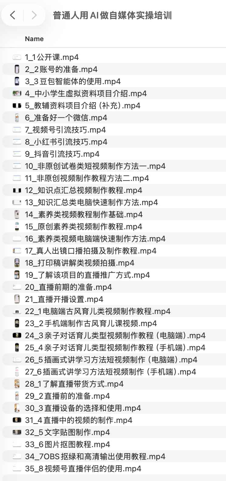 零基础 AI 自媒体起号指南：从工具选择到内容产出的全流程实操步骤