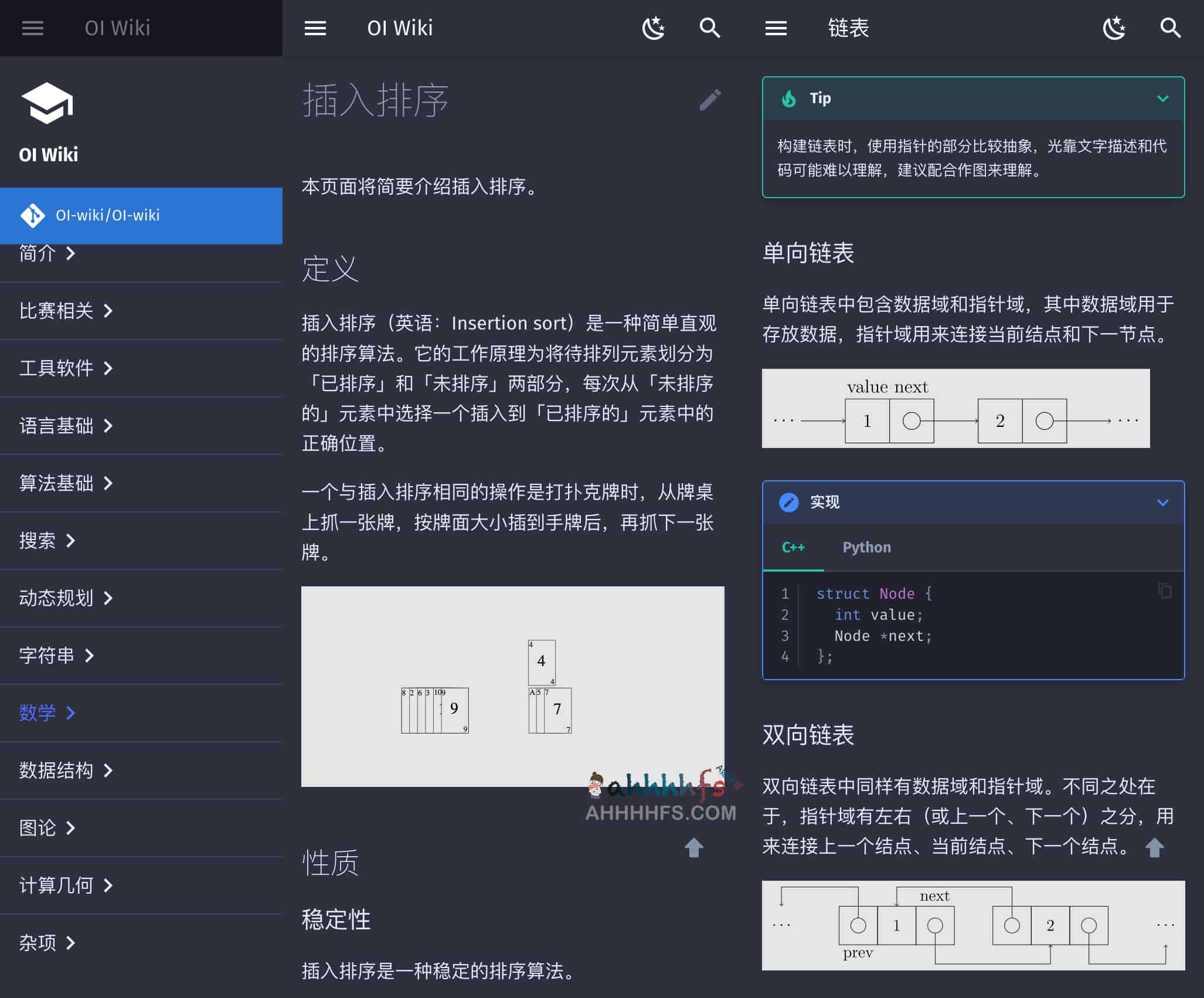 OI Wiki:面向算法竞赛的知识体系与学习指南 OI Wiki:面向算法竞赛的知识体系与学习指南