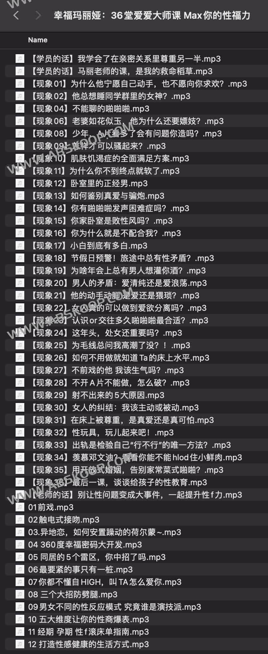 提升亲密关系质量:幸福玛丽娅 36 课性爱技巧实操指南 提升亲密关系质量:幸福玛丽娅 36 课性爱技巧实操指南