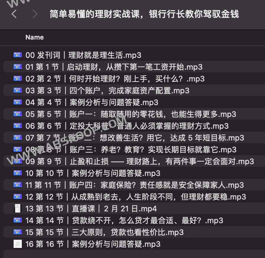 银行行长分享的理财实操指南：从零开始驾驭金钱的步骤详解