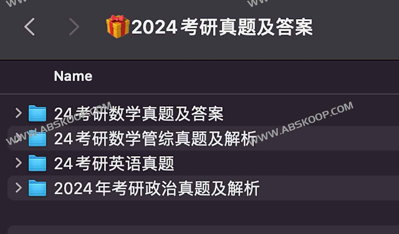 2024 年考研真题全套下载：含标准答案及各科适用版本说明
