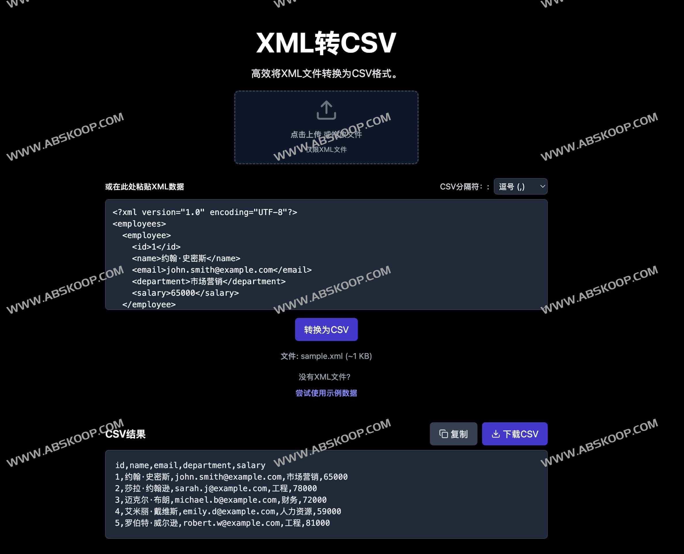 CSVInk 是一款集成查看、编辑与转换功能的免费在线 CSV 工具，旨在通过轻量化操作提升数据处理效率。
