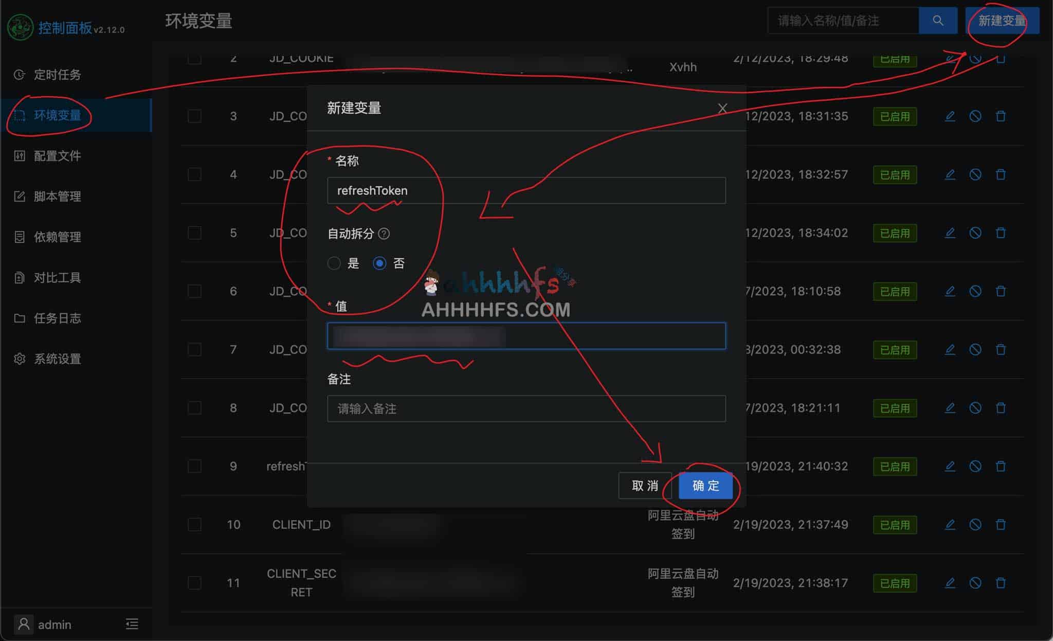 青龙面板部署阿里云盘签到脚本：获取 SVIP 与容量延期卡的配置指南