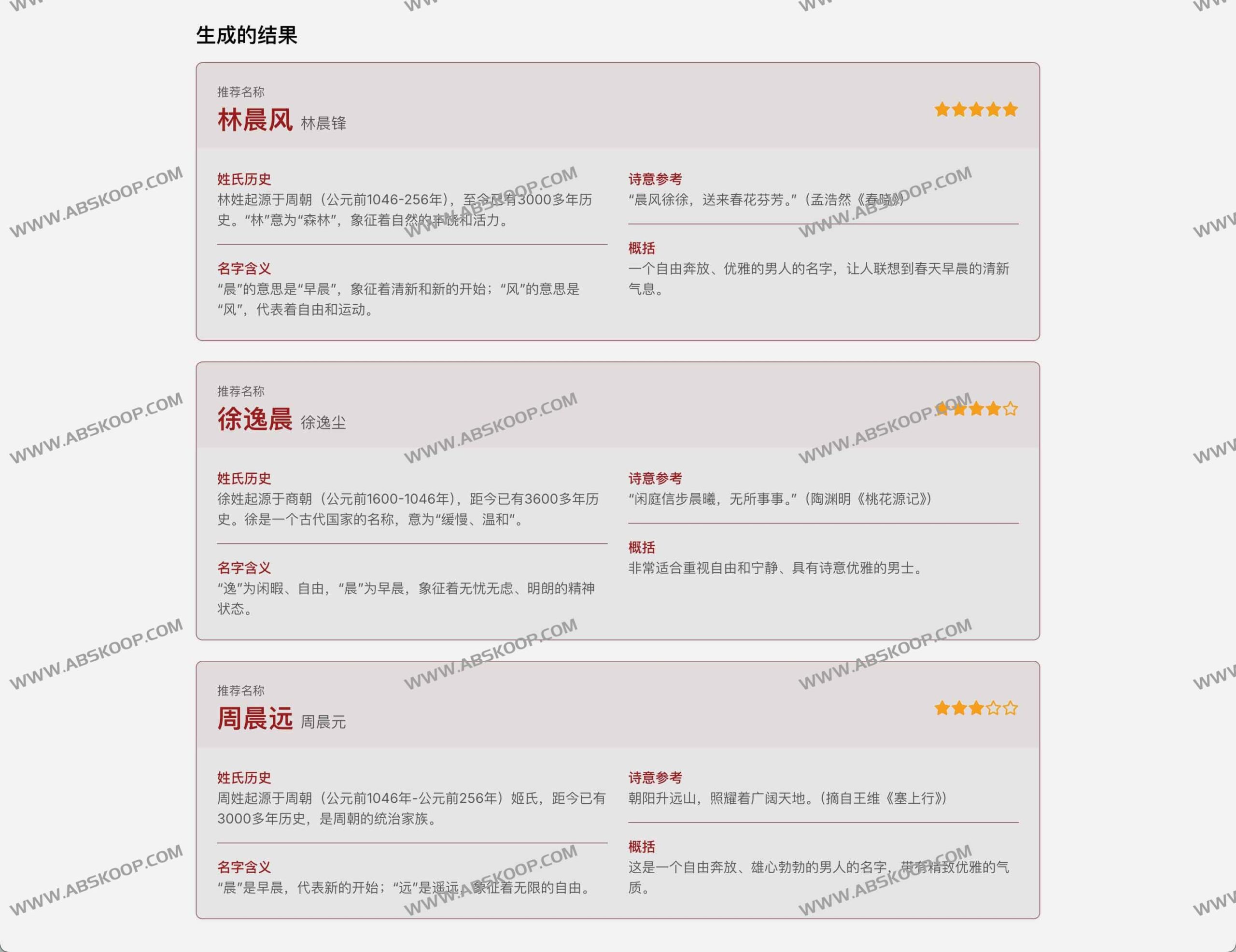 中文姓名随机生成工具:快速创建符合文化语境的中文名称,支持自定义姓氏与风格筛选 中文姓名随机生成工具:快速创建符合文化语境的中文名称,支持自定义姓氏与风格筛选