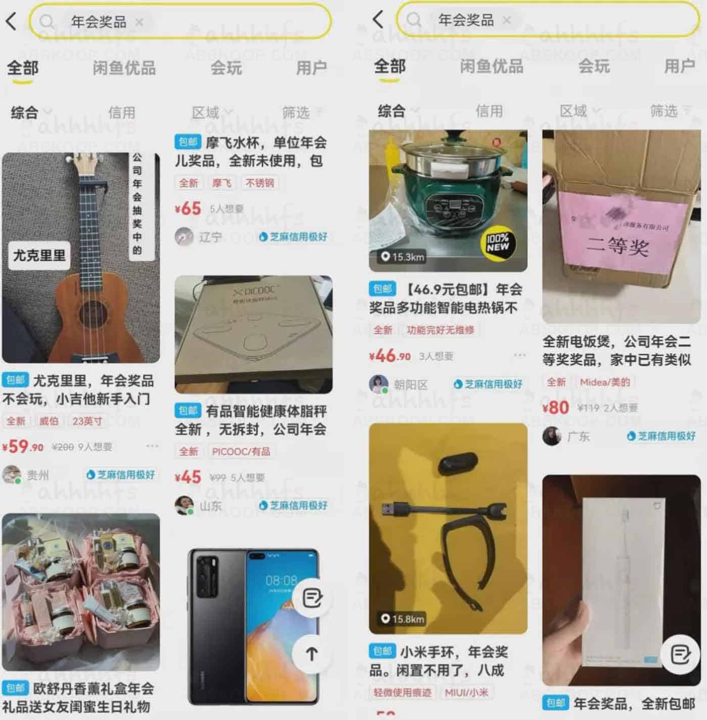 当大厂年终奖与节目表演变成压力源，我们该如何定义年会的价值？