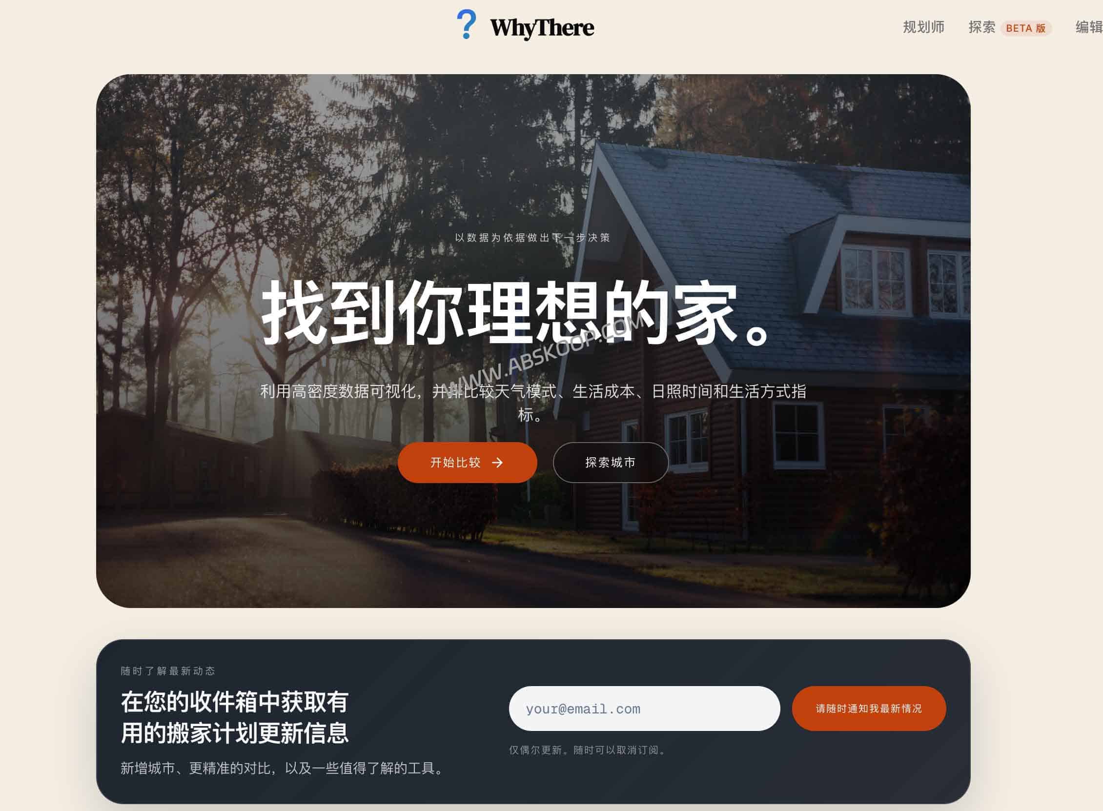 如何使用 WhyThere 通过数据对比城市气候与生活成本：实操指南