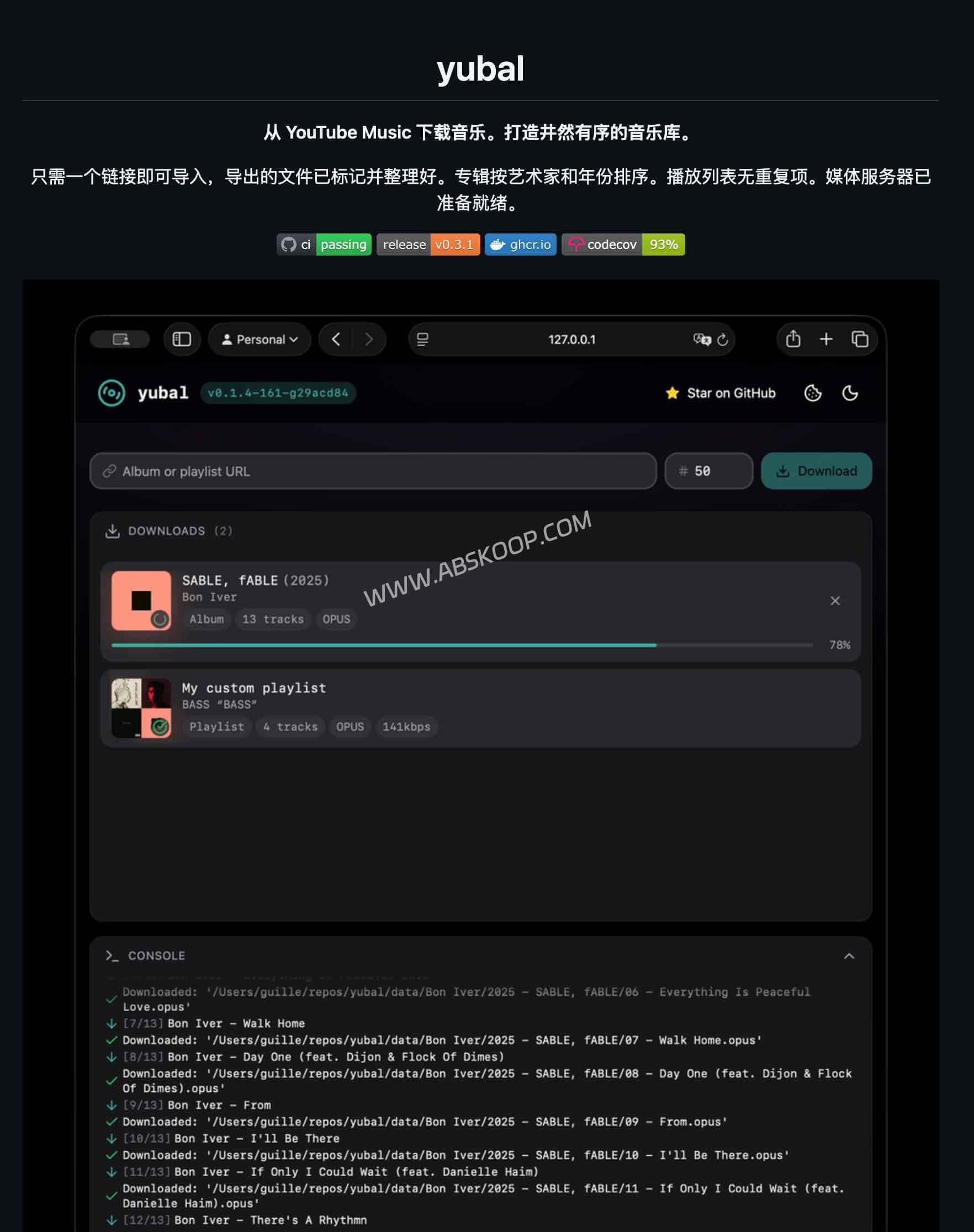 面对海量音频文件乱序、命名混乱？试试用 yubal 打造高效的自建音乐库