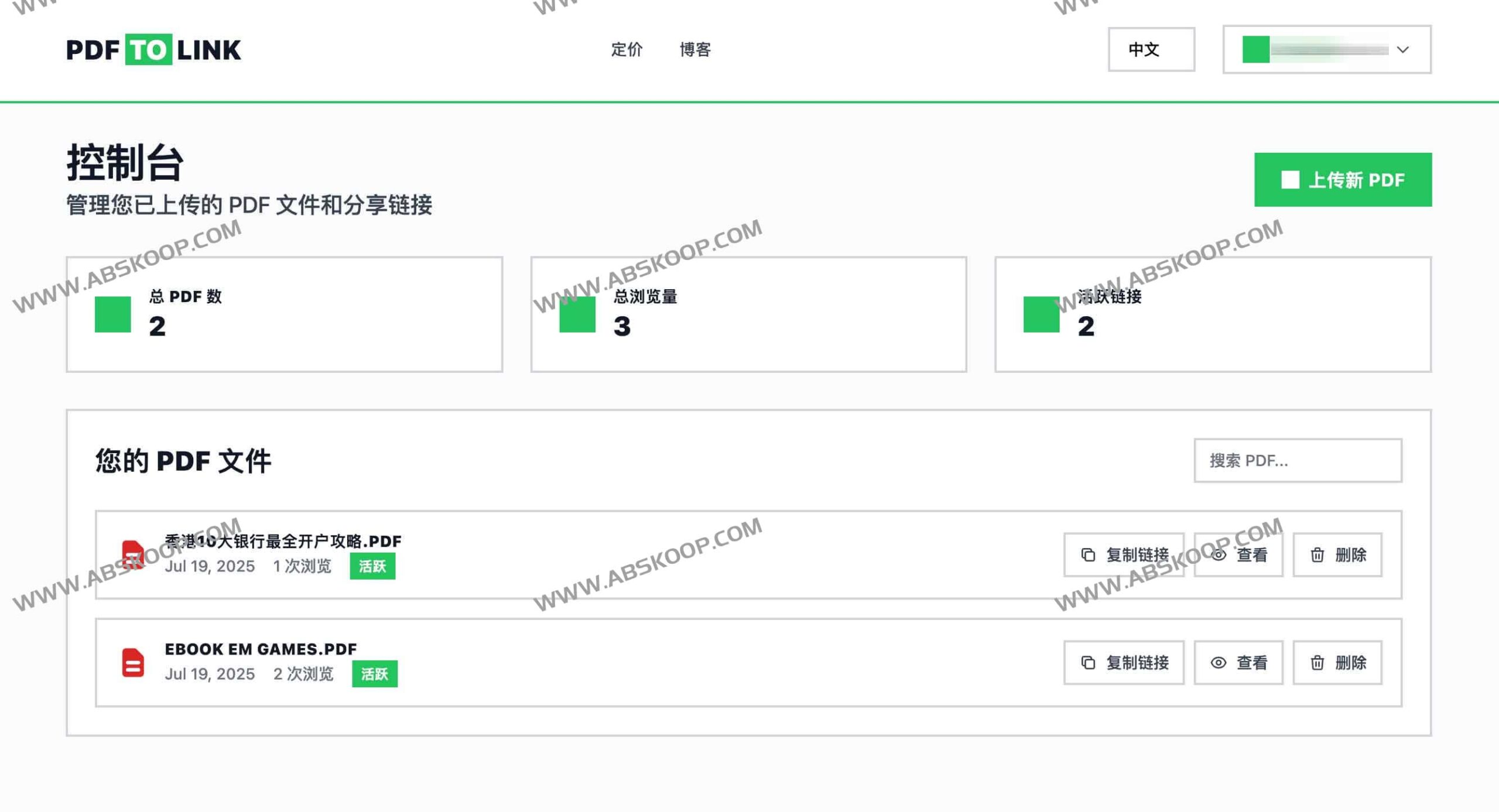 如何使用 PDF TO LINK 将 PDF 文件快速转换为可分享链接