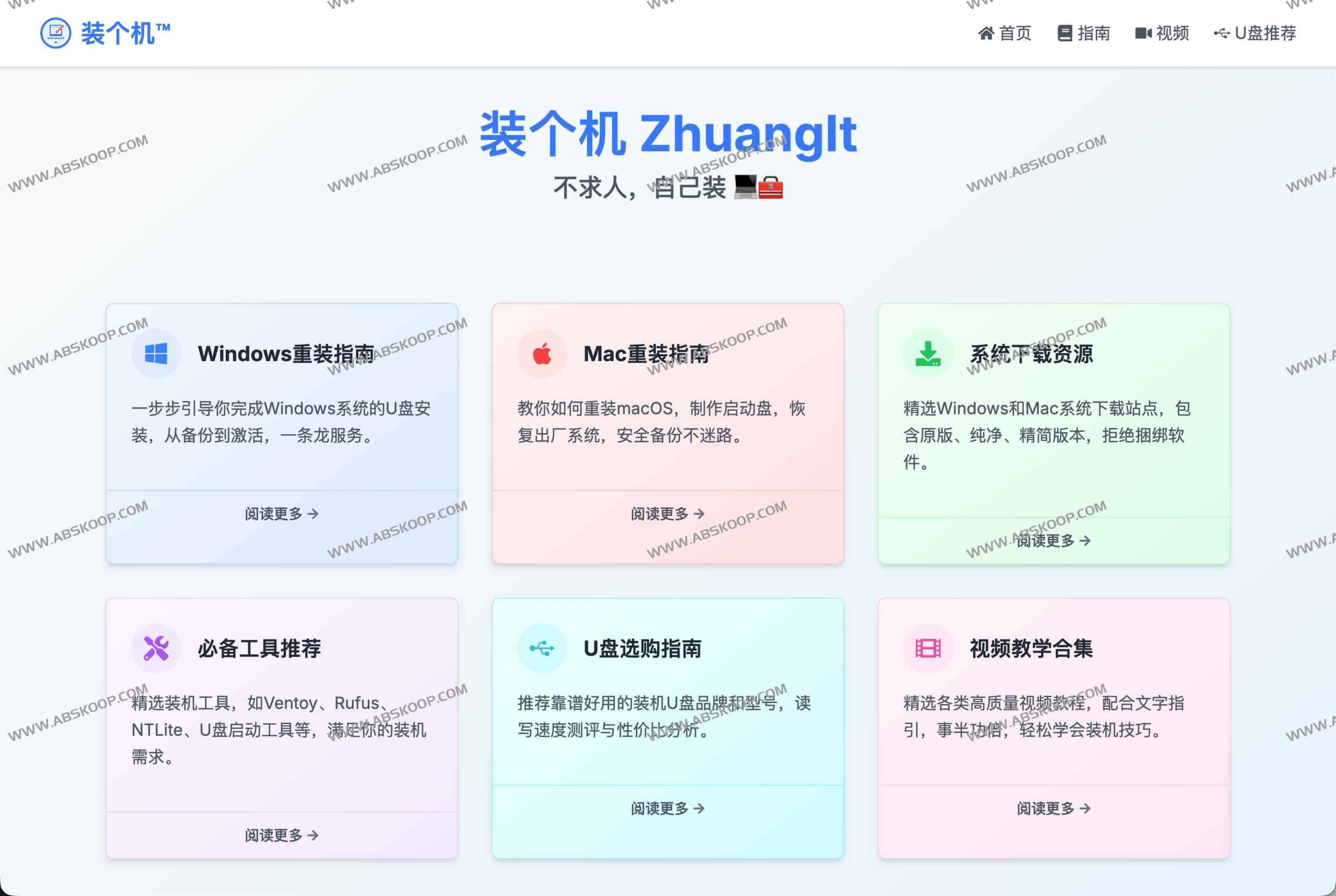 ZhuangIt 全流程指南：高效实现 Windows 与 Mac 系统重装，涵盖从镜像下载到启动盘制作的完整技术链路