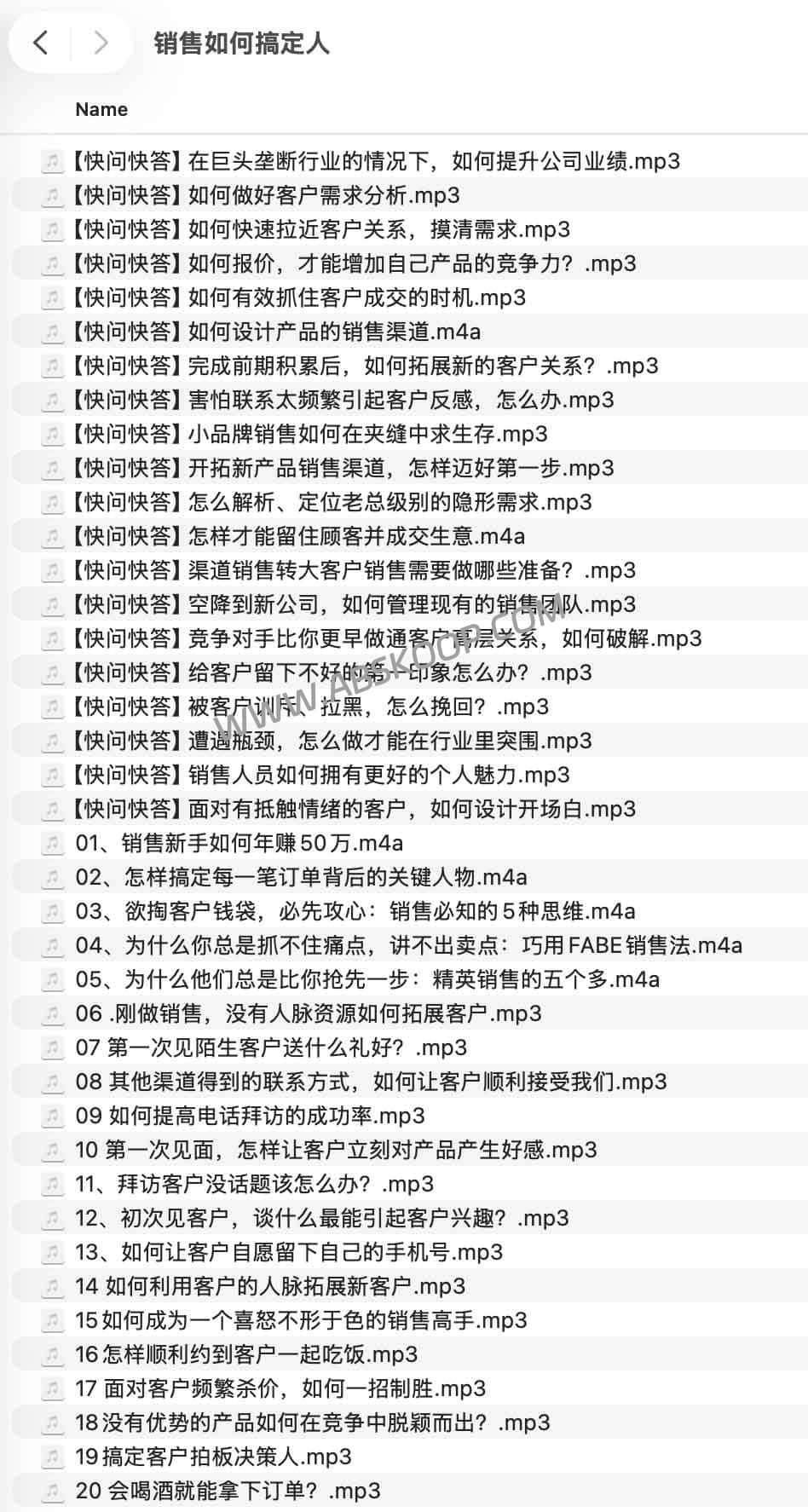 高效销售的人际沟通与成交逻辑