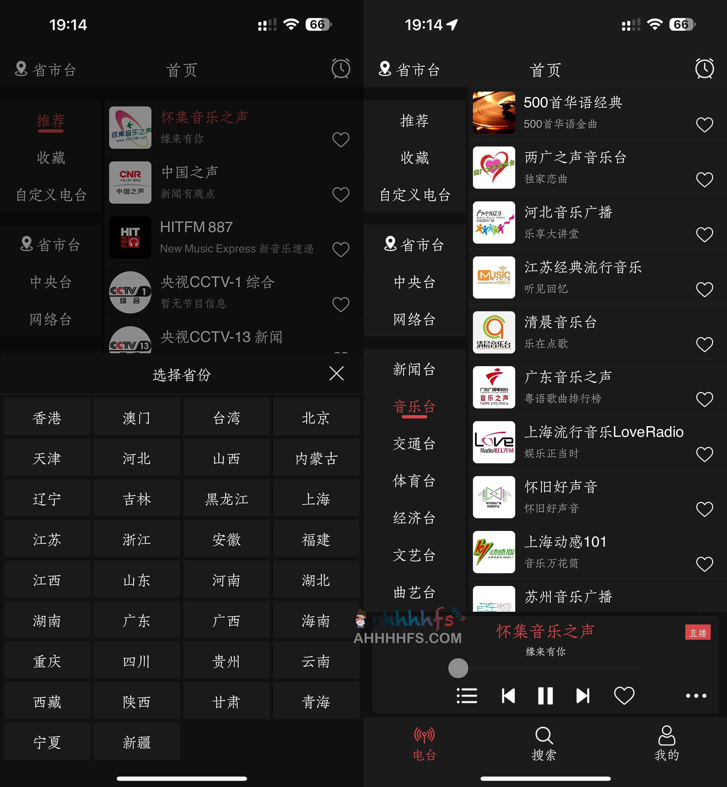 如何使用小旋风收音机收听国内外免费 FM 调频广播:操作全步骤 如何使用小旋风收音机收听国内外免费 FM 调频广播:操作全步骤