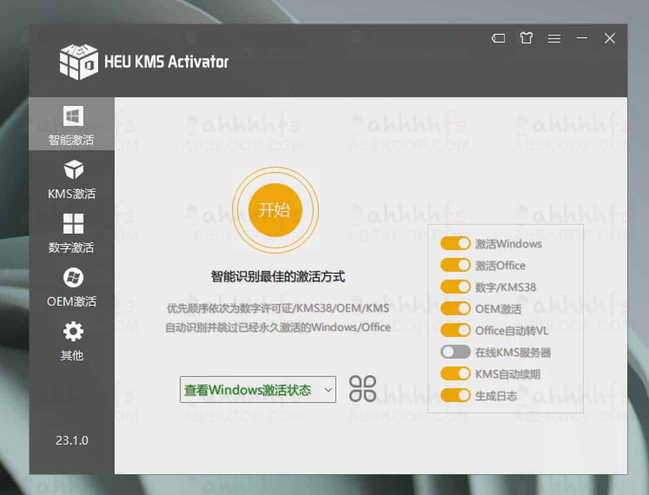 高效激活 Windows 系统的工具集：涵盖多款免费安全软件及其适用场景