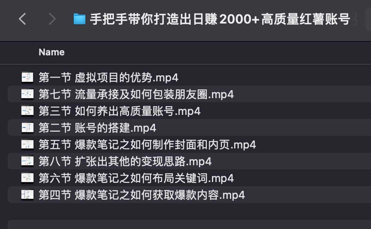小红书虚拟电商实操指南:从零构建高变现能力的账号体系 小红书虚拟电商实操指南:从零构建高变现能力的账号体系