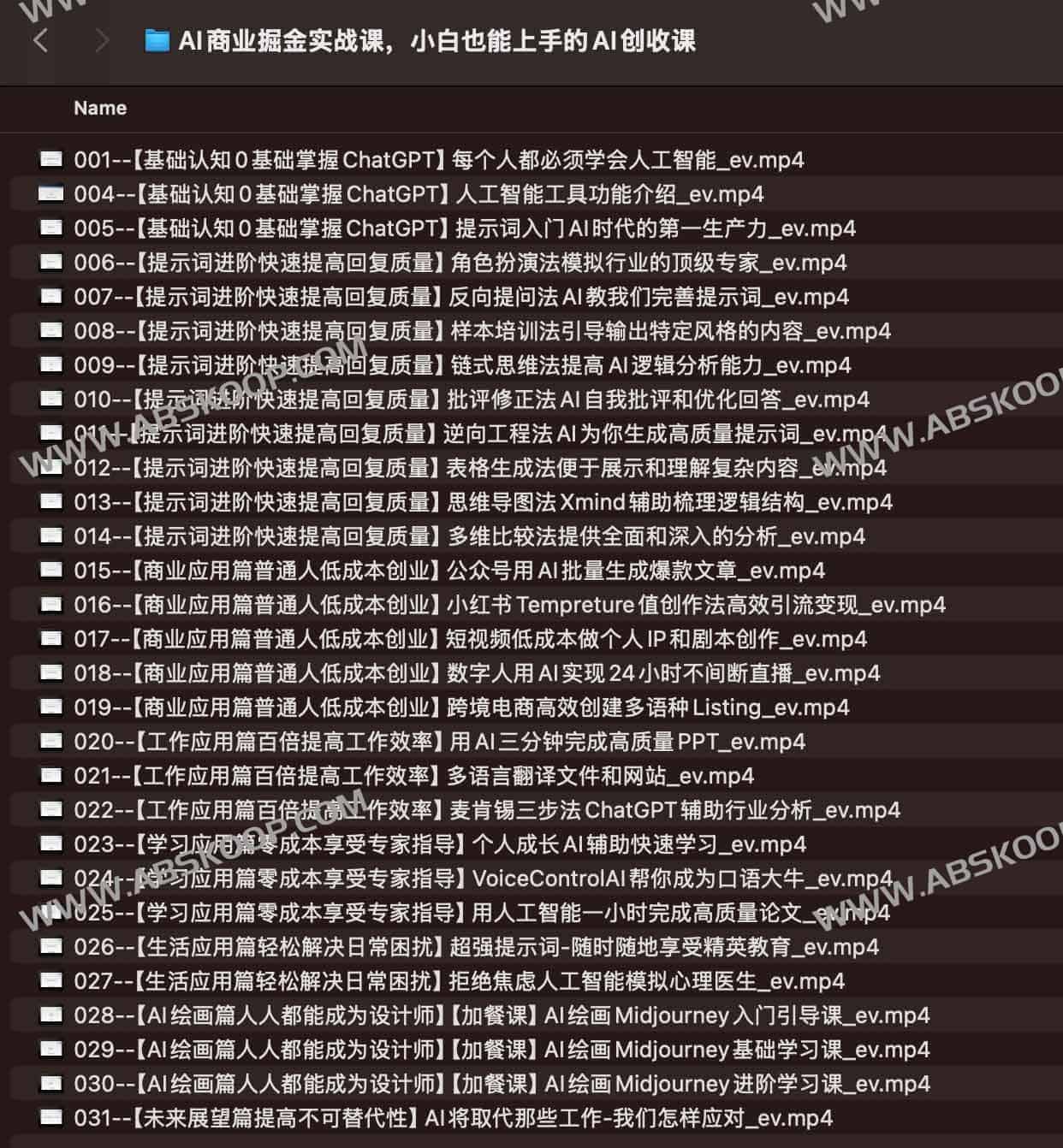 AI 商业变现实战指南：零基础入门路径与创收实操方案