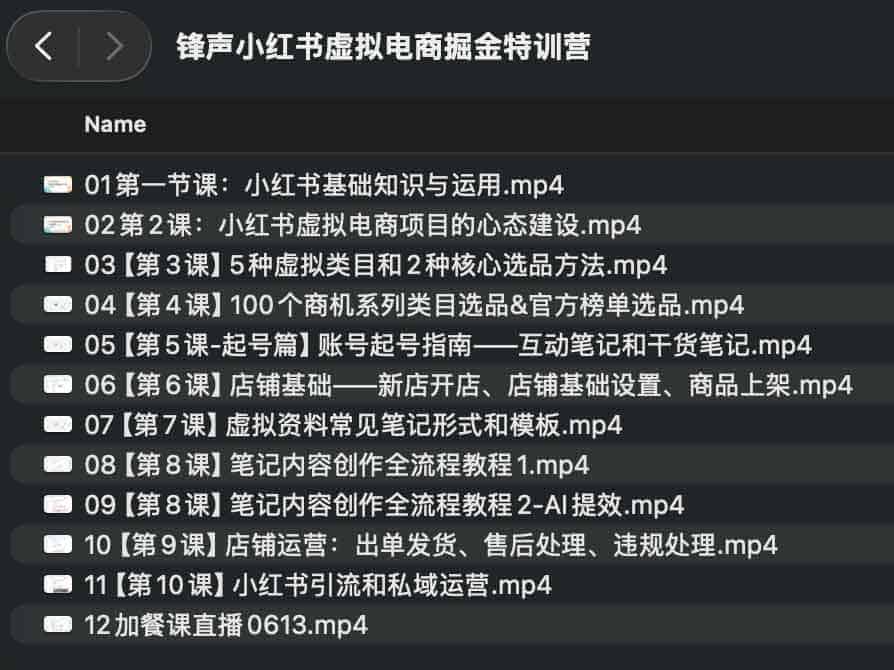 小红书虚拟产品电商实战：从起号到变现的掘金全指南