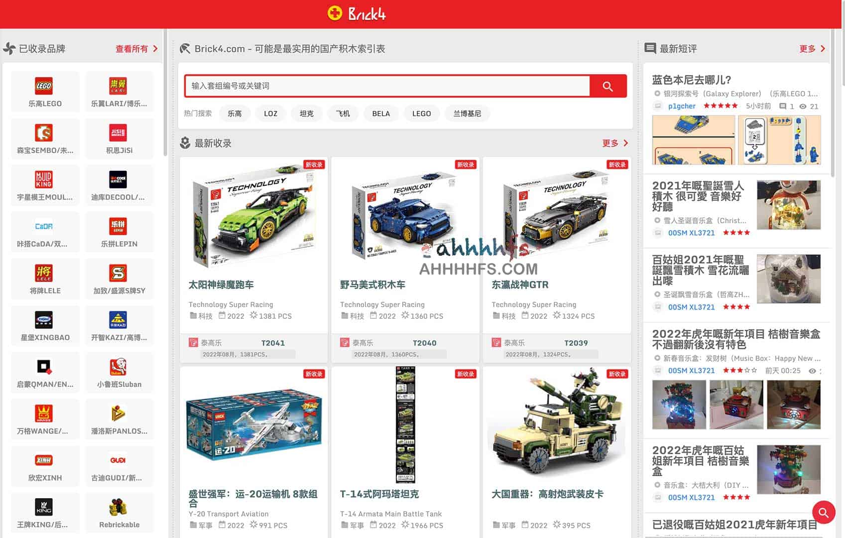 想快速对齐国产积木零件但缺乏清单?试试 Brick4 索引表 想快速对齐国产积木零件但缺乏清单?试试 Brick4 索引表