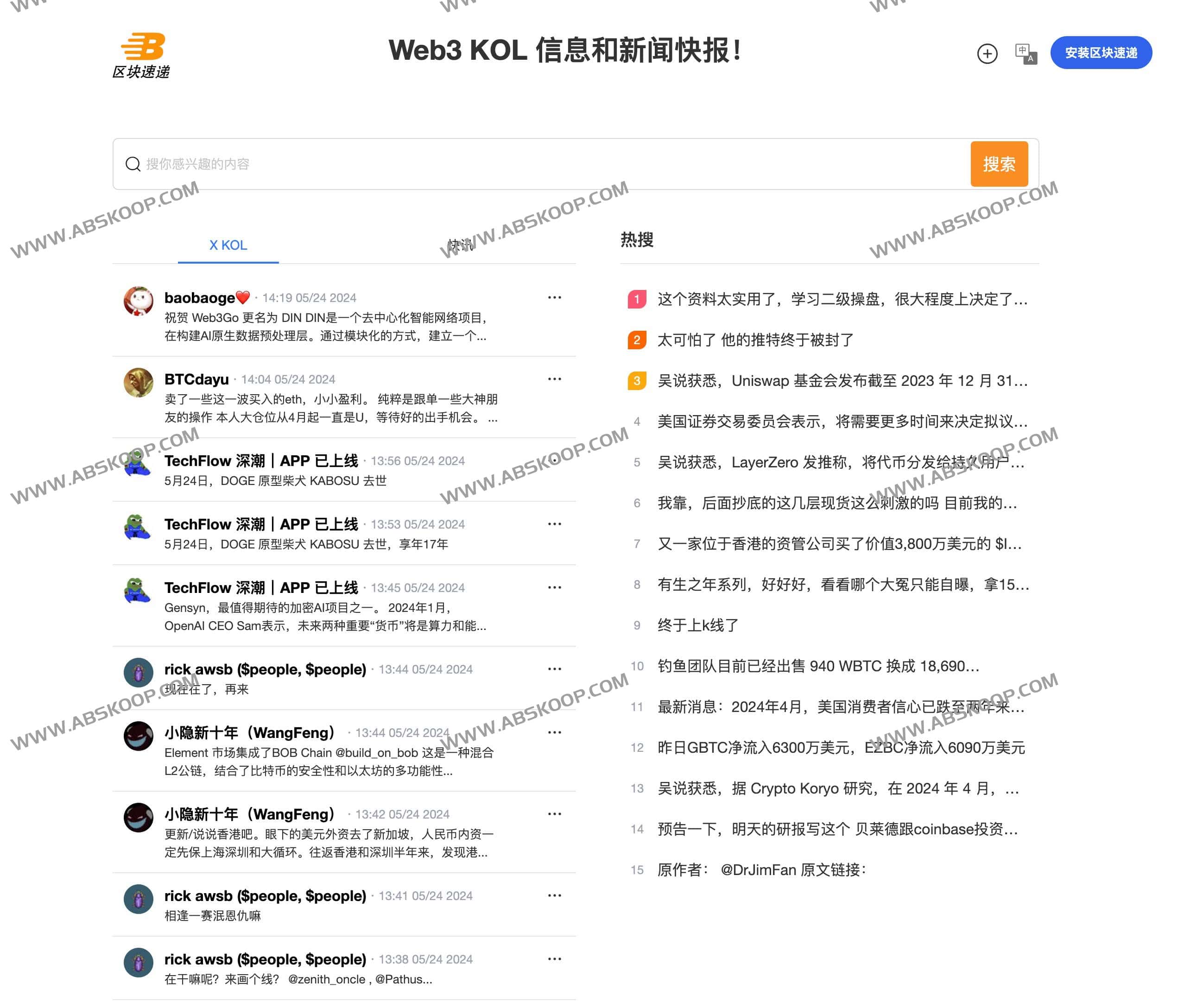 BlockExpress 插件安装指南:通过浏览器订阅推特 Web3 KOL 动态与行业情报 BlockExpress 插件安装指南:通过浏览器订阅推特 Web3 KOL 动态与行业情报