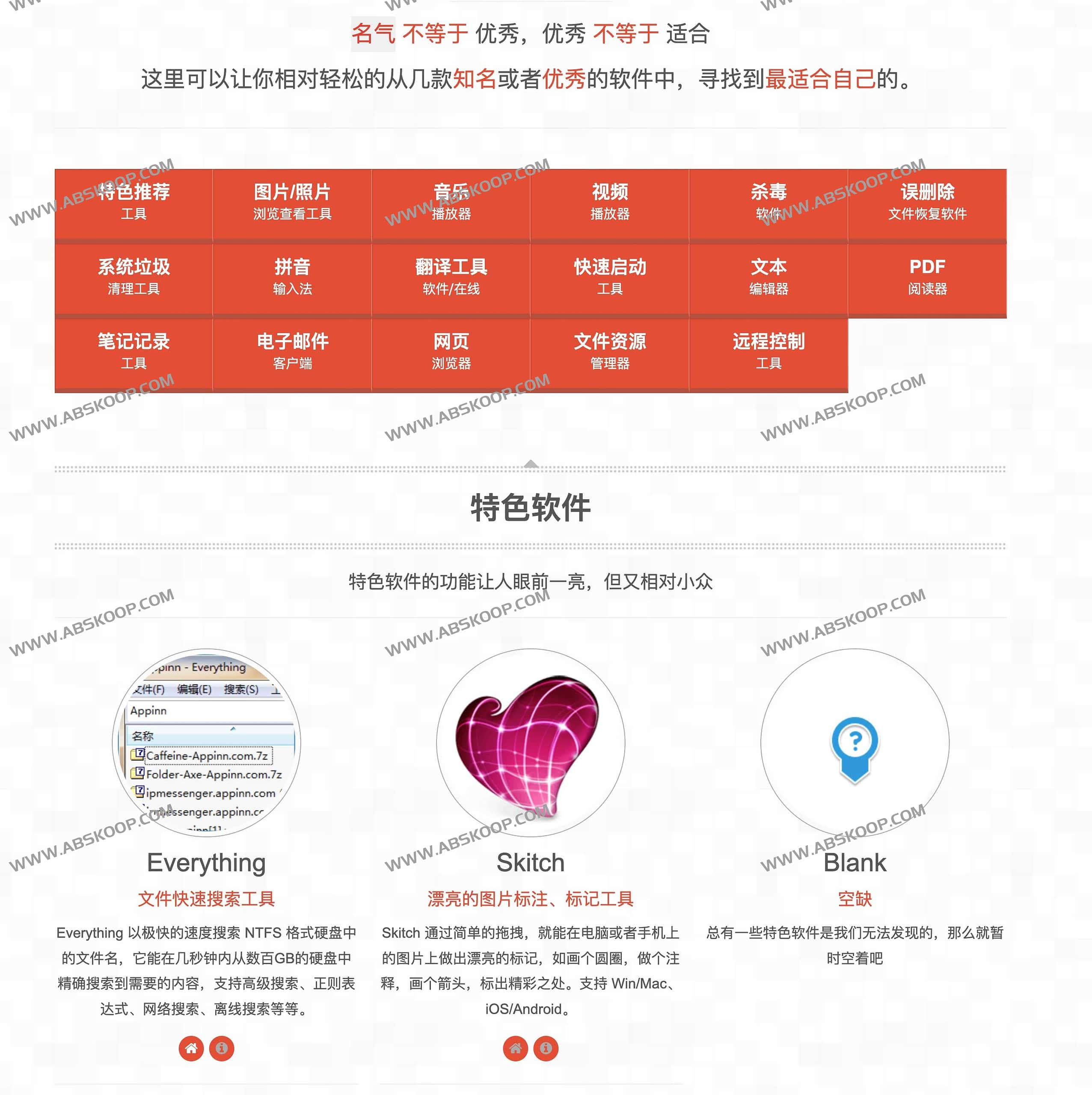 小众特色软件资源清单:安装环境与核心功能指南 小众特色软件资源清单:安装环境与核心功能指南
