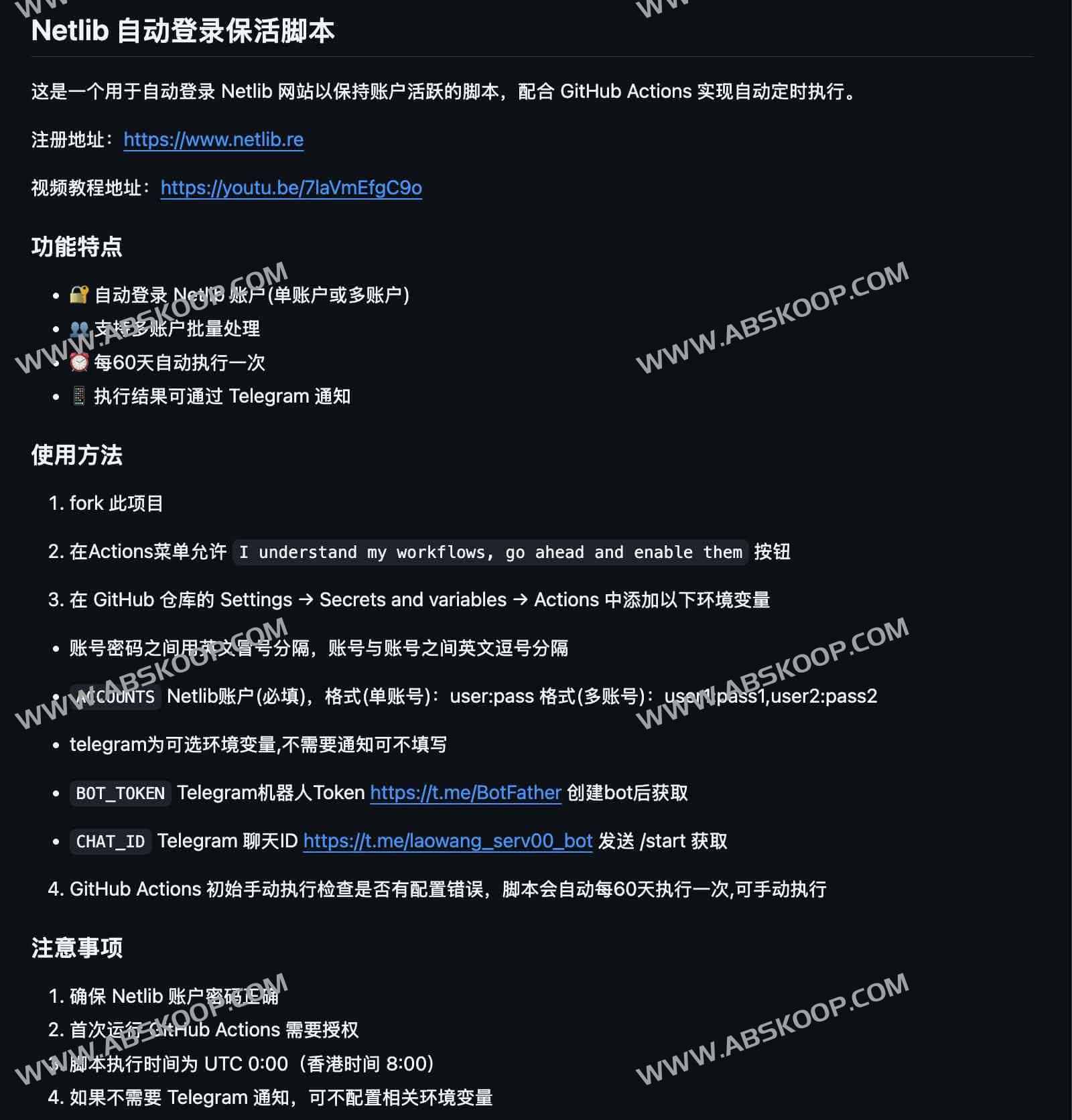 Netlib 域名续期自动化方案：基于 GitHub Actions 实现 netlib.re 免费二级域名的自动登录与保活