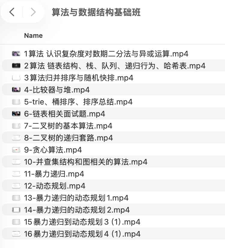 想快速提升编程能力却不知从何入手？从零开始构建算法与数据结构知识体系