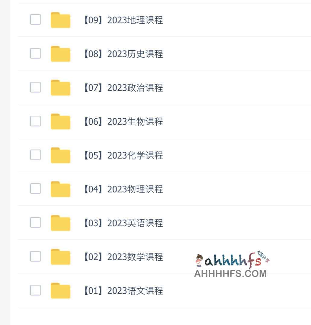 2023 届高考全科复习资料集:含全套电子版及适用版本说明 2023 届高考全科复习资料集:含全套电子版及适用版本说明