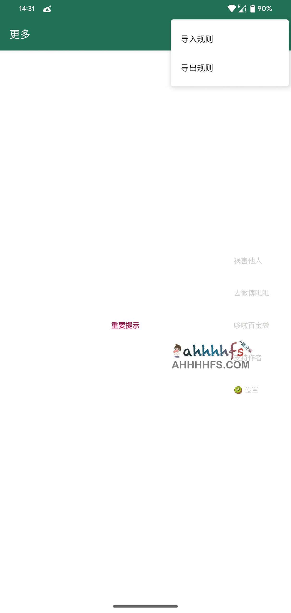 李跳跳自定义规则配置指南:通过精准定义过滤逻辑,实现更高效的广告拦截与界面精简 李跳跳自定义规则配置指南:通过精准定义过滤逻辑,实现更高效的广告拦截与界面精简