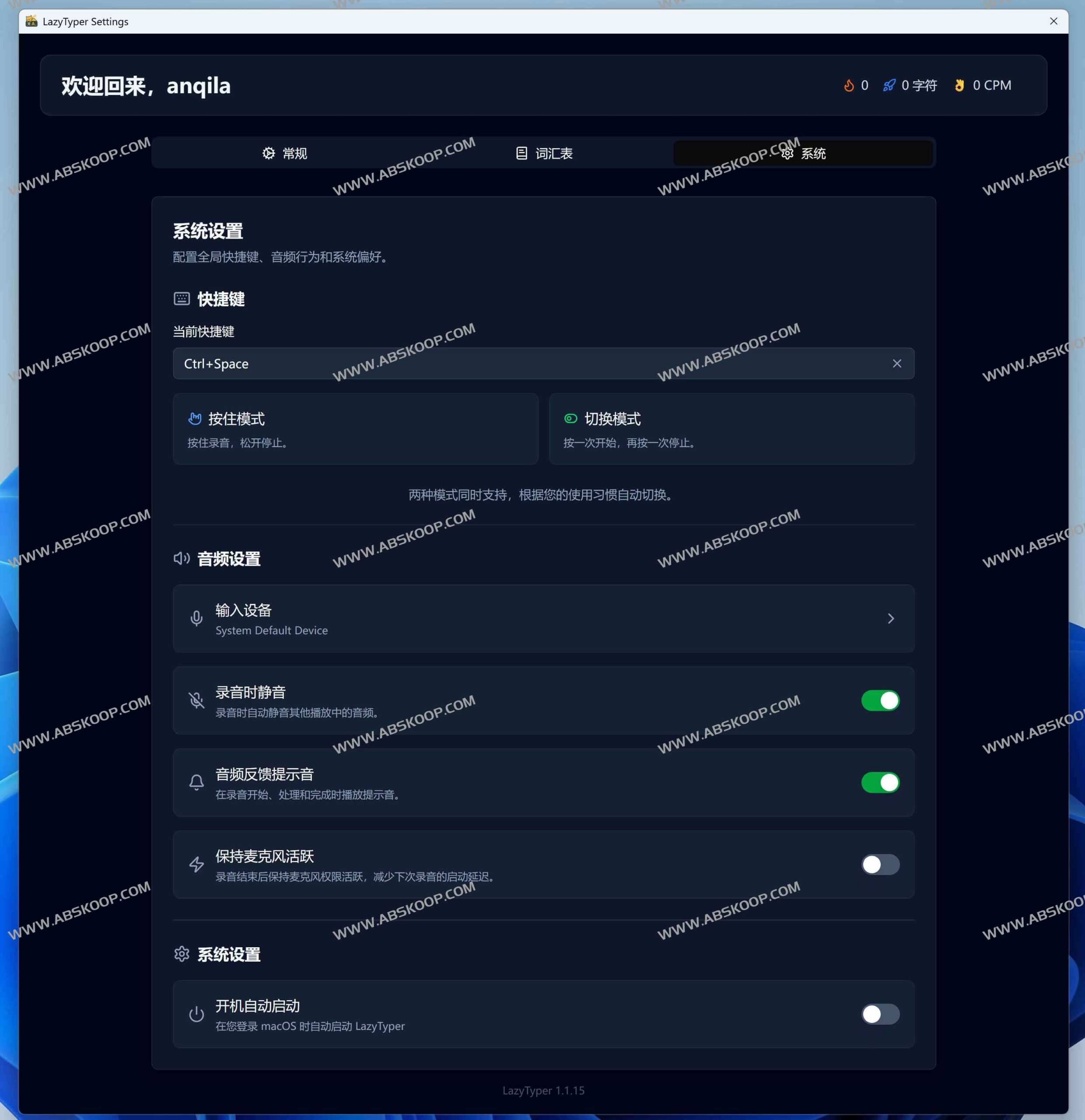 LazyTyper 语音输入工具下载：支持多语言实时转文字，适用于提升打字效率的桌面端方案