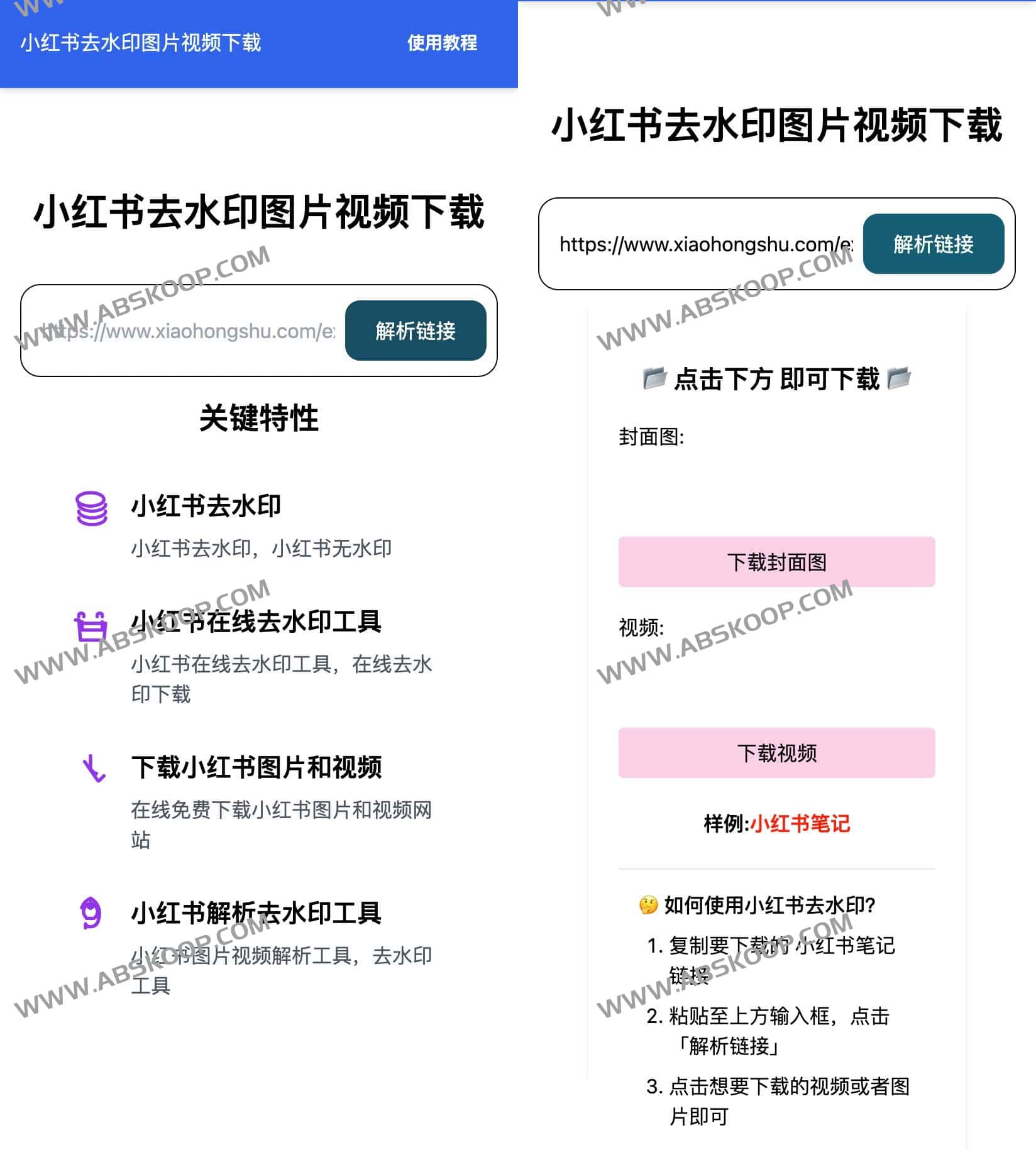 小红书无水印图片与视频下载全流程操作指南 小红书无水印图片与视频下载全流程操作指南