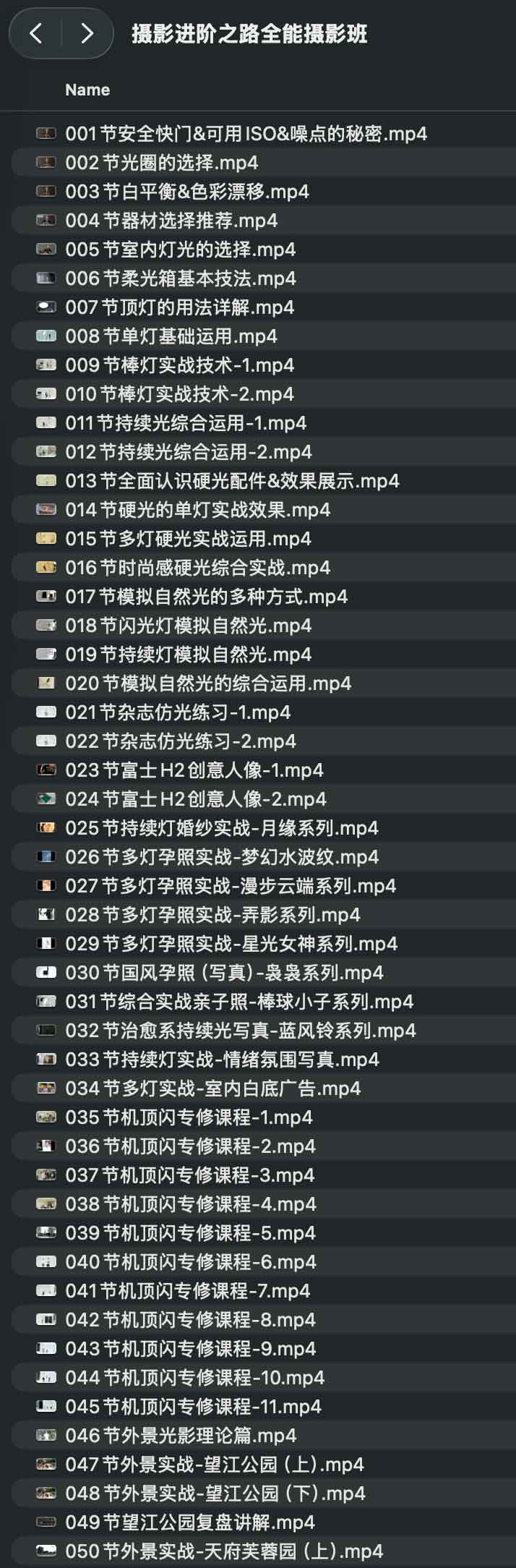 全能摄影进阶实战指南：从基础到高级的系统提升路径