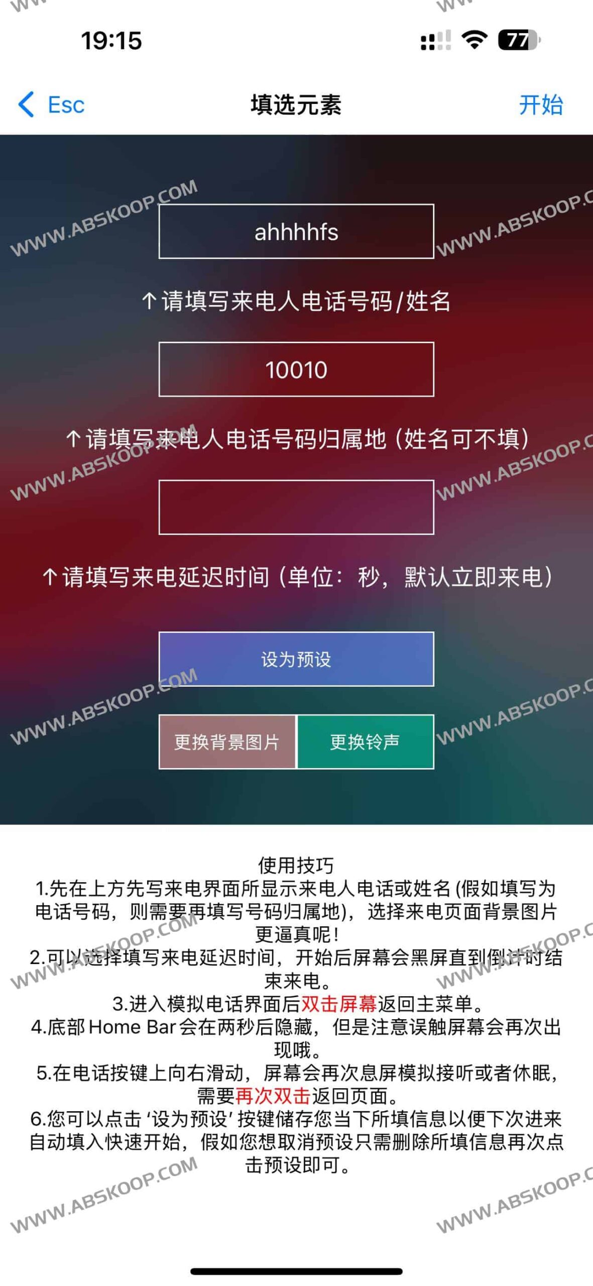 Esc：专为社恐设计的社交退场工具