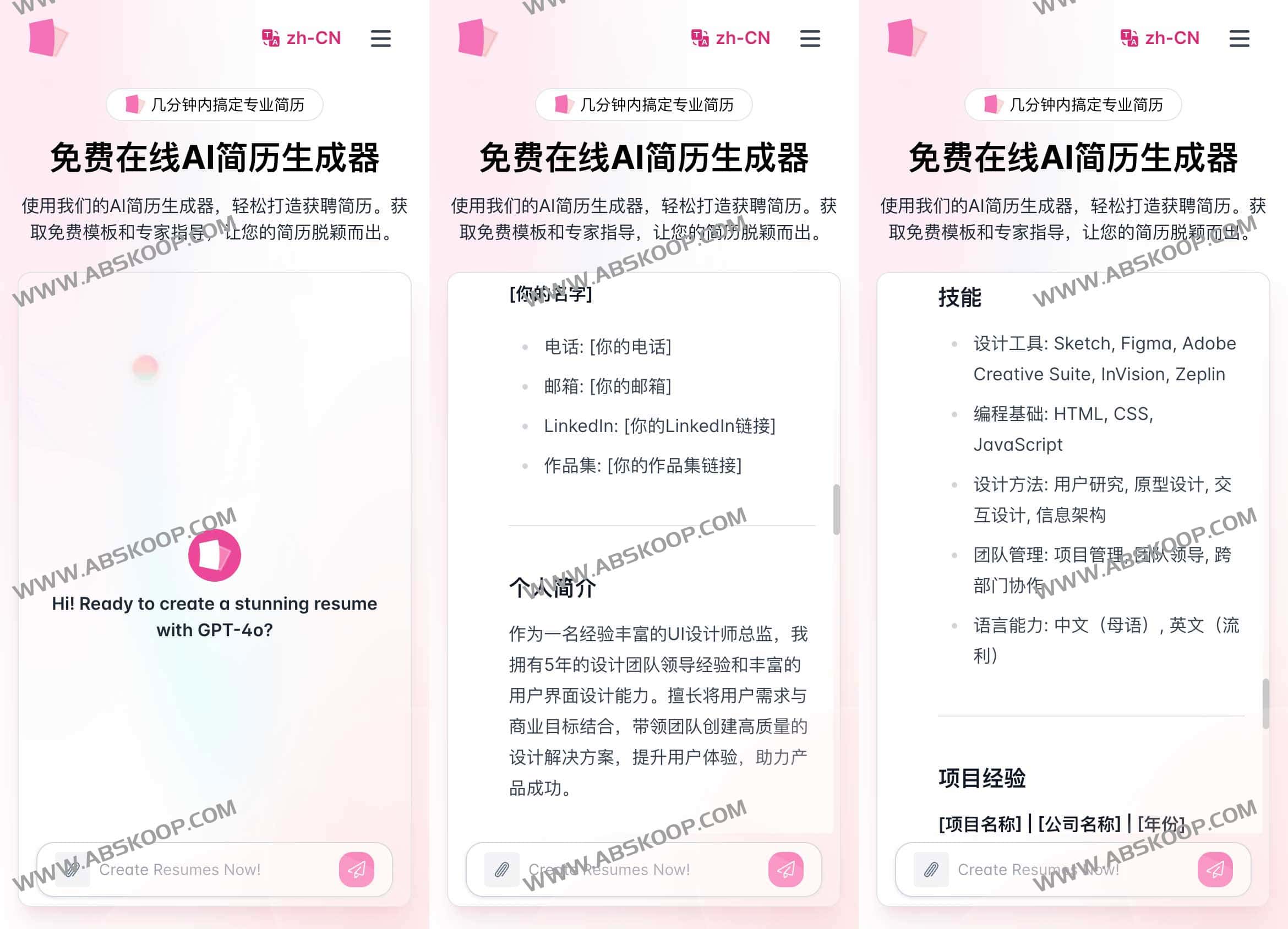 AIResumeBuilder:高效构建专业简历的免费 AI 工具 AIResumeBuilder:高效构建专业简历的免费 AI 工具
