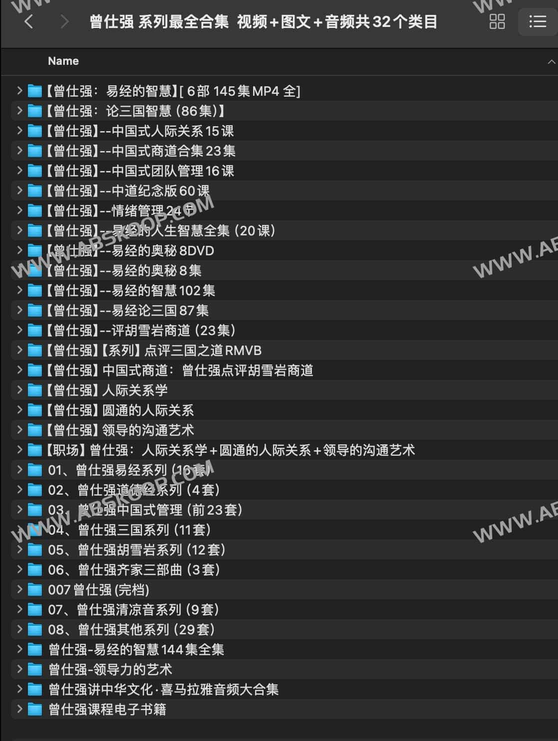 曾仕强全维度知识库：涵盖 32 个主题类目的视频、图文与音频综合资源集