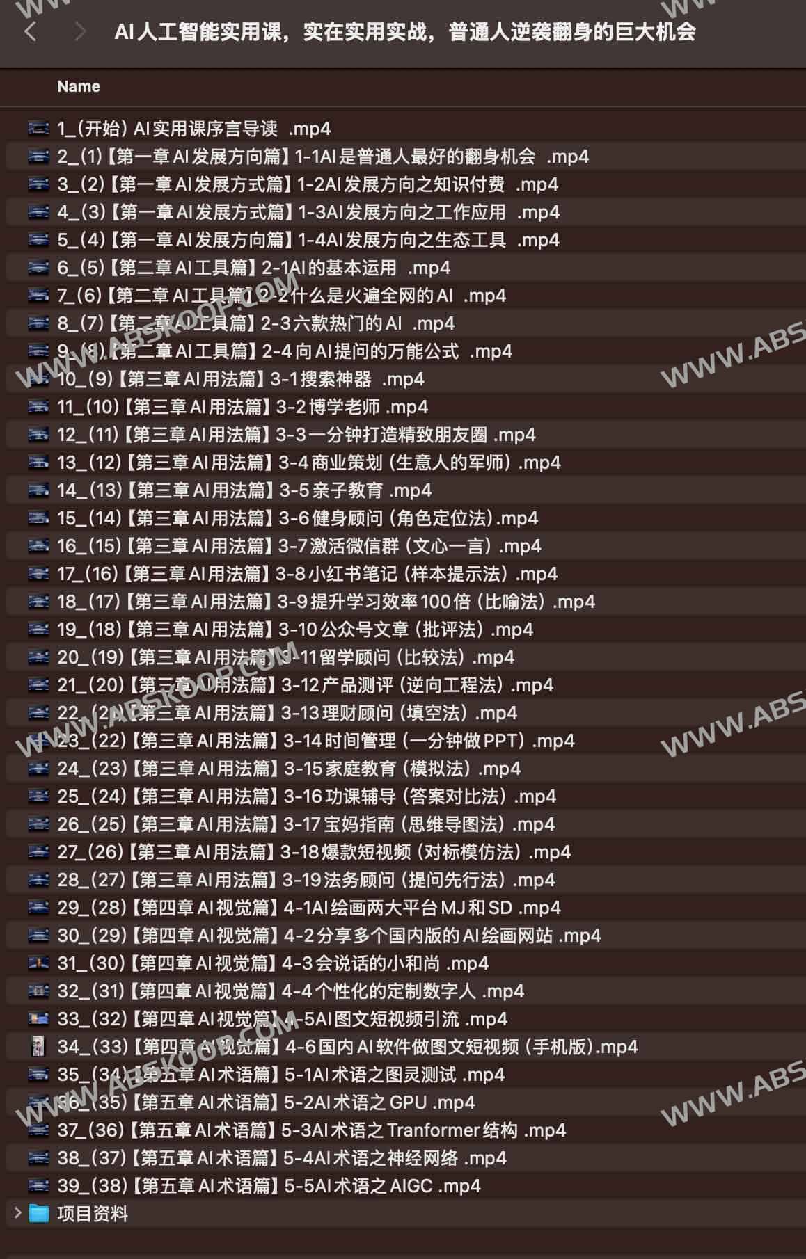 面向非技术人员的 AI 实战课程：学习路径、应用场景及上手指南