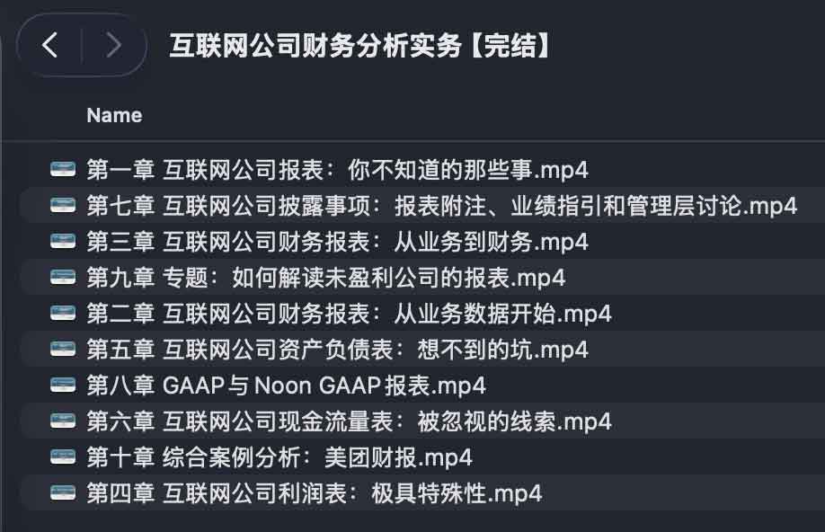 互联网公司财务分析实战指南：全流程要点解析