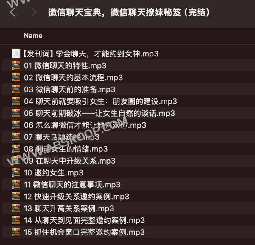 面对心仪女生却不知如何开场?这份微信聊天实操指南帮你打破僵局 面对心仪女生却不知如何开场?这份微信聊天实操指南帮你打破僵局